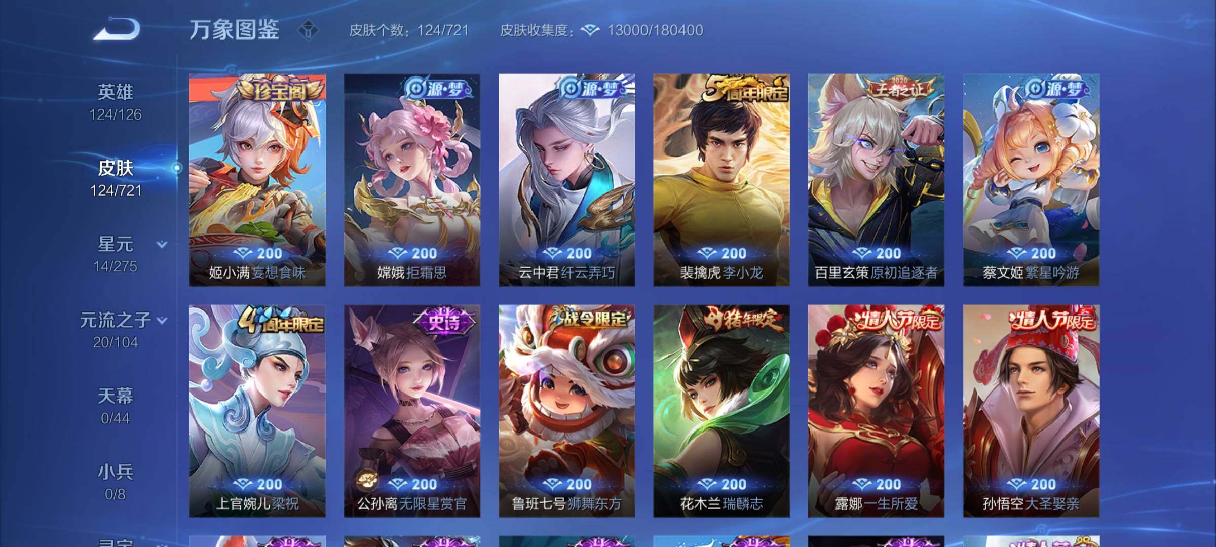 WZCMY3237589王者荣耀账号详情图5