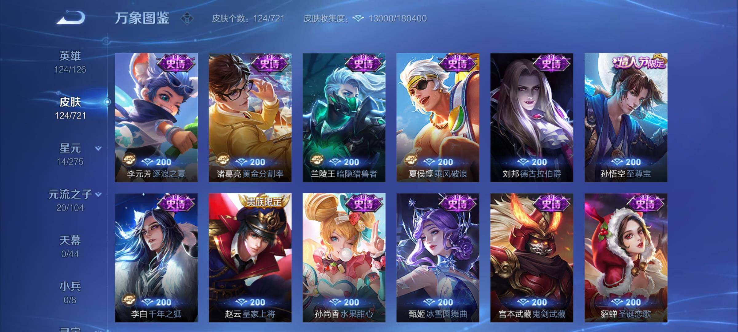 WZCMY3237589王者荣耀账号详情图6