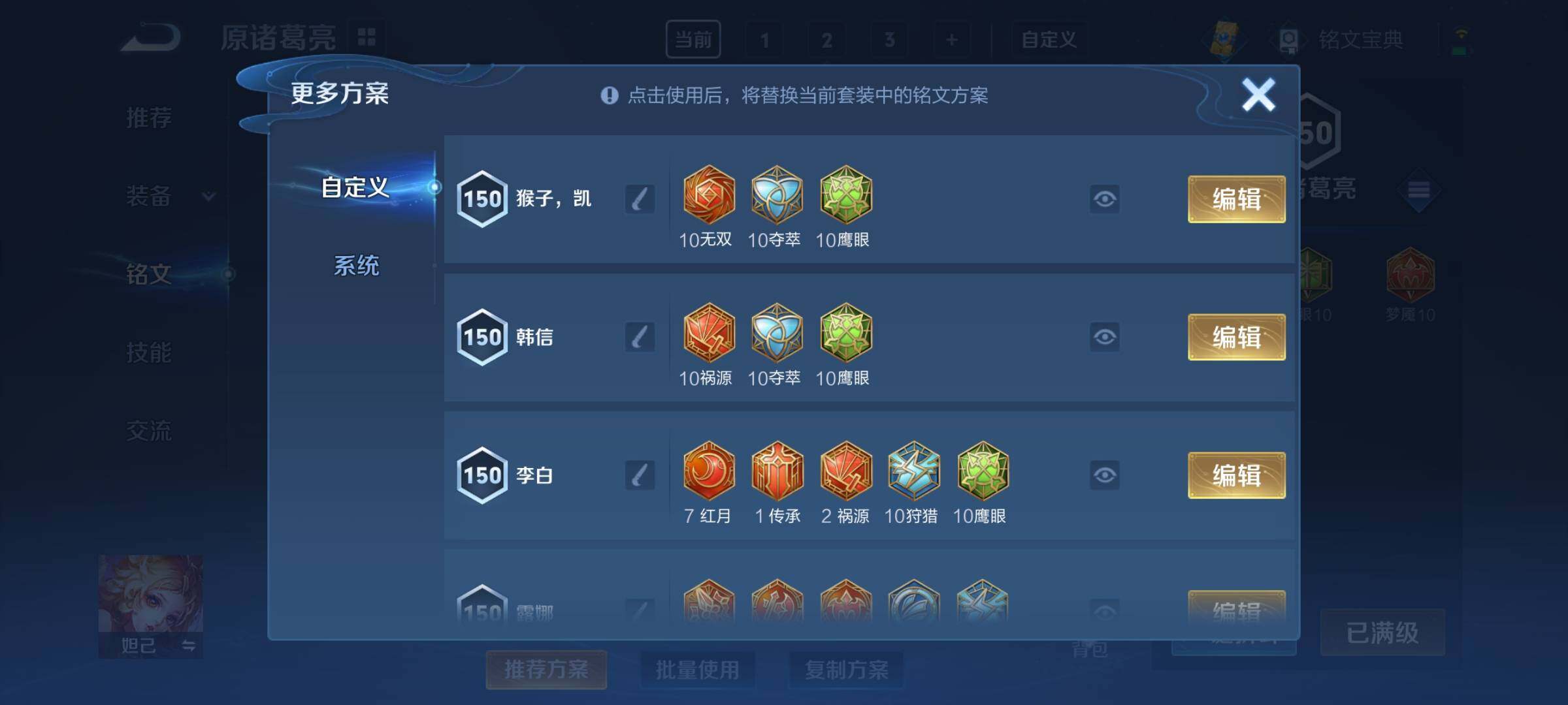 WZCMY3237589王者荣耀账号详情图8