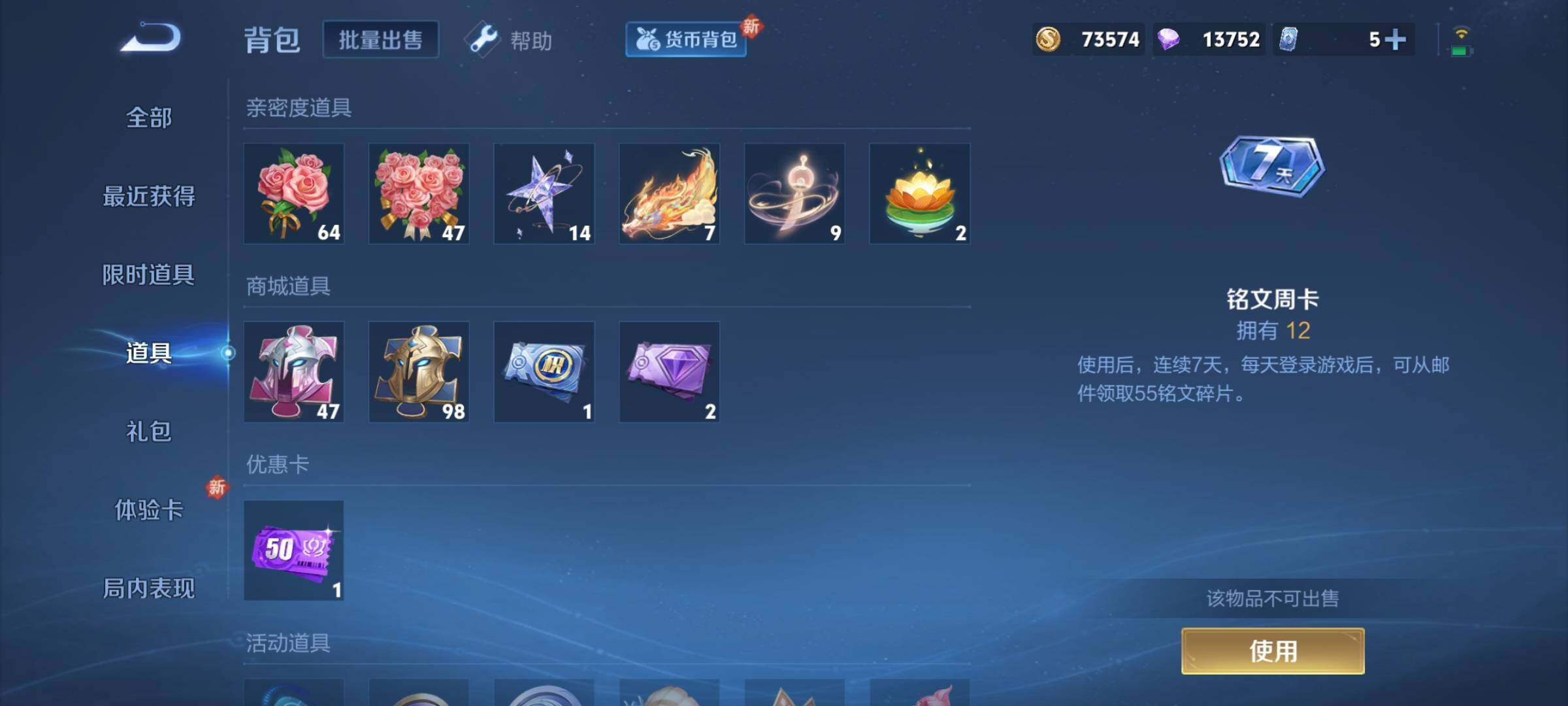 WZCMY3237589王者荣耀账号详情图9