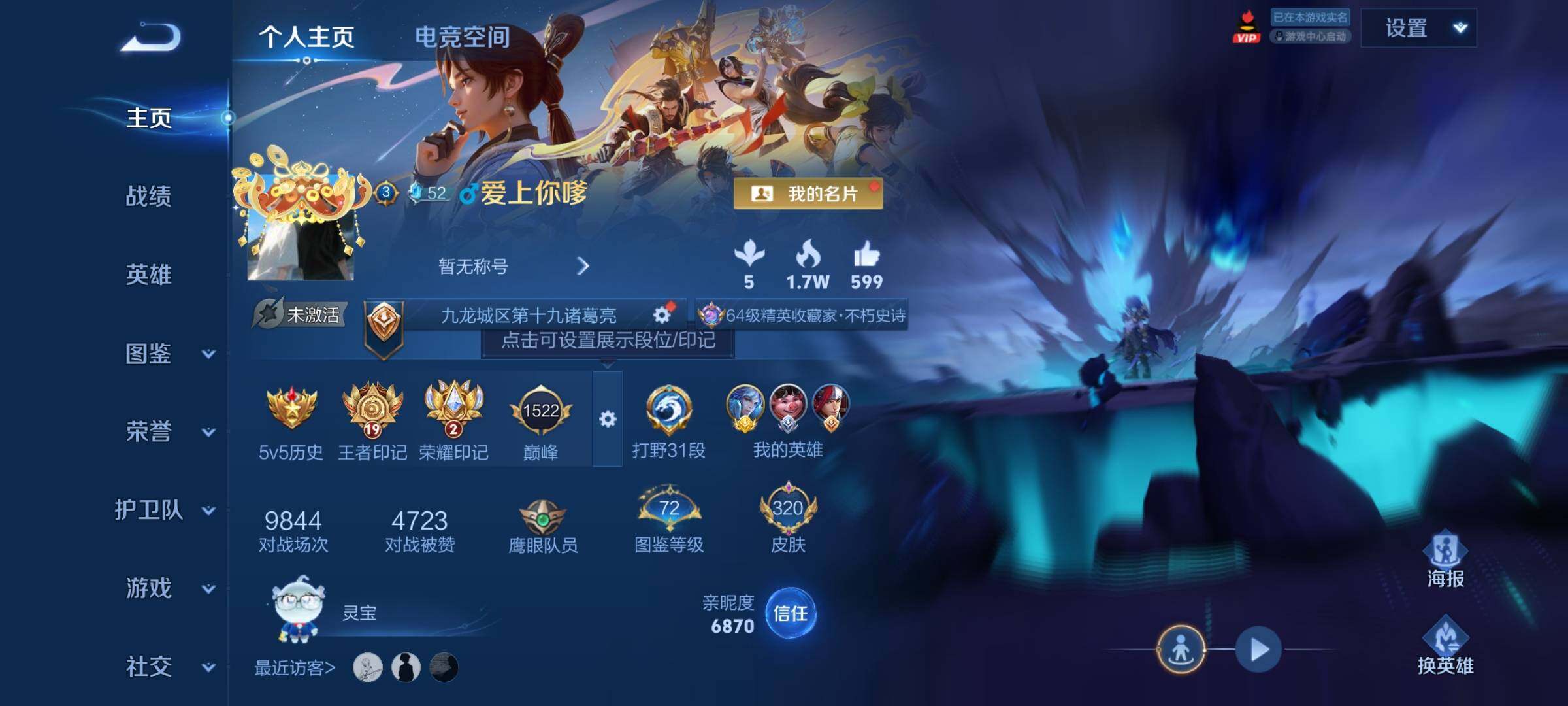 WZCMY3237797王者荣耀账号详情图2 WZCMY3237797王者荣耀账号详情图2