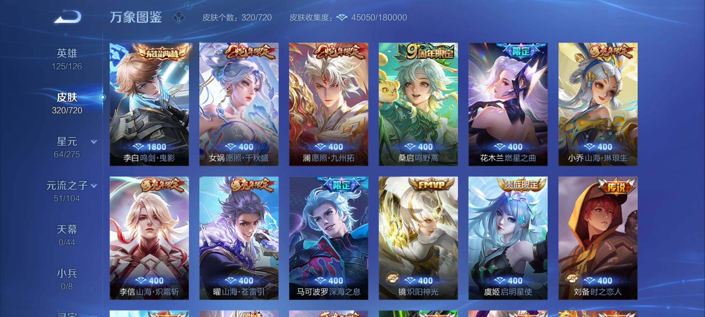 WZCMY3237797王者荣耀账号详情图6 WZCMY3237797王者荣耀账号详情图6