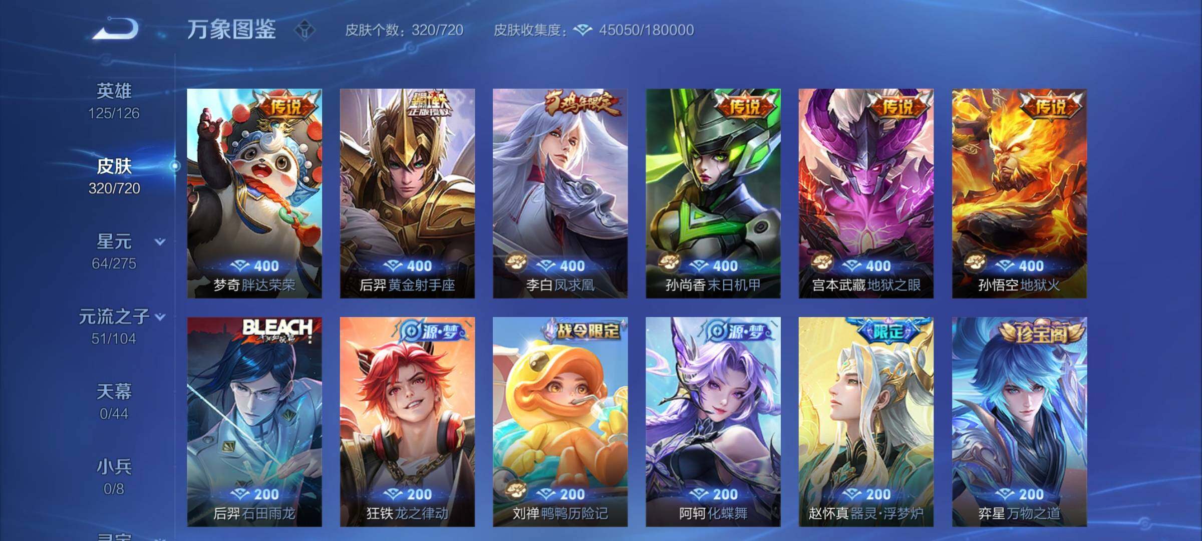 WZCMY3237797王者荣耀账号详情图7 WZCMY3237797王者荣耀账号详情图7