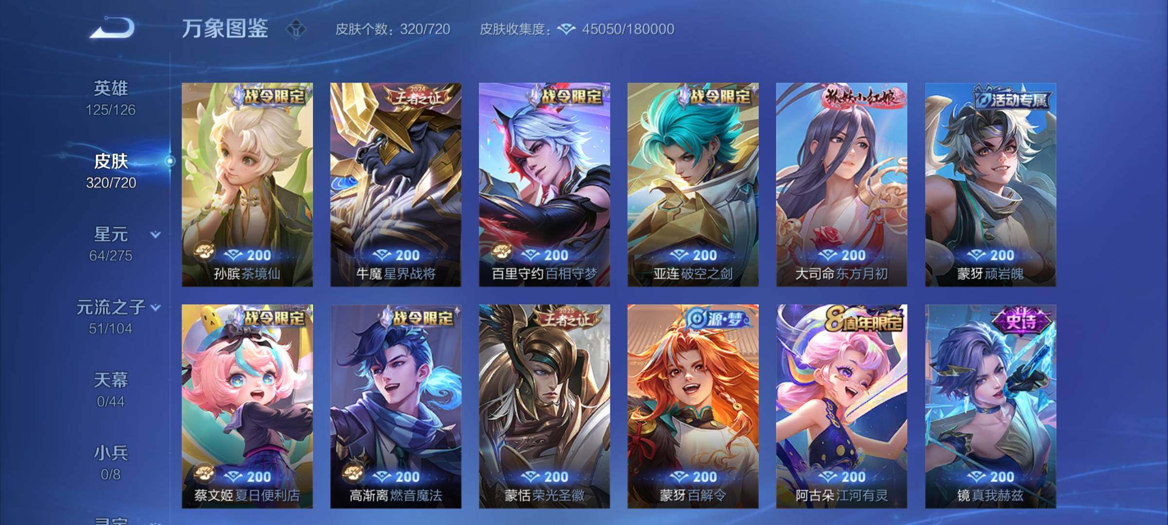 WZCMY3237797王者荣耀账号详情图8 WZCMY3237797王者荣耀账号详情图8