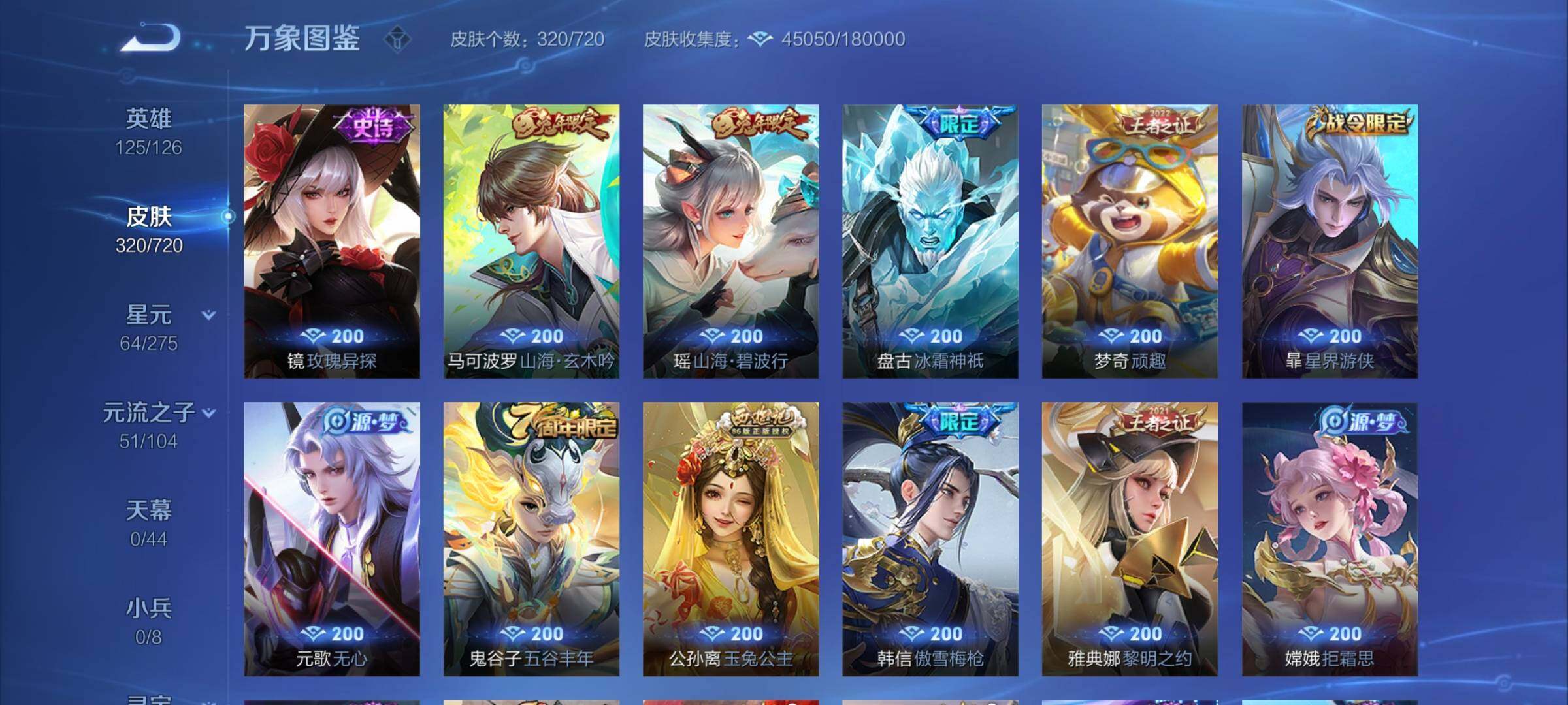 WZCMY3237797王者荣耀账号详情图9 WZCMY3237797王者荣耀账号详情图9