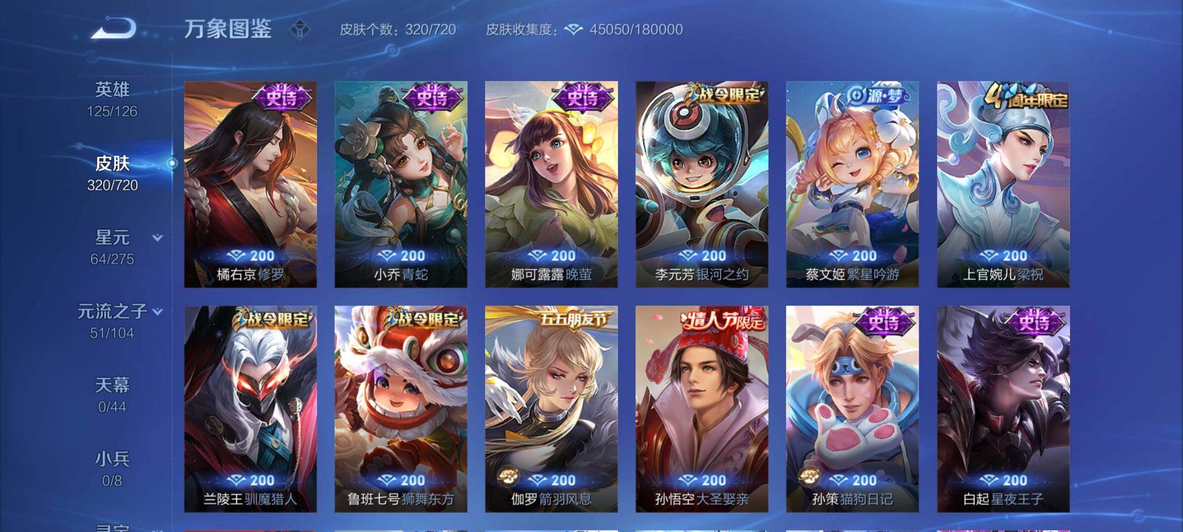 WZCMY3237797王者荣耀账号详情图11 WZCMY3237797王者荣耀账号详情图11