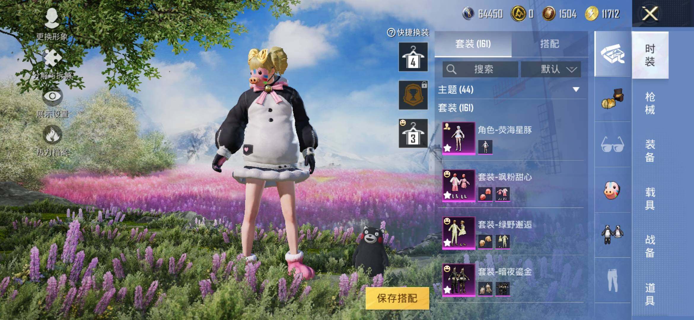 HPYXS3308123和平精英账号详情图4 HPYXS3308123和平精英账号详情图4