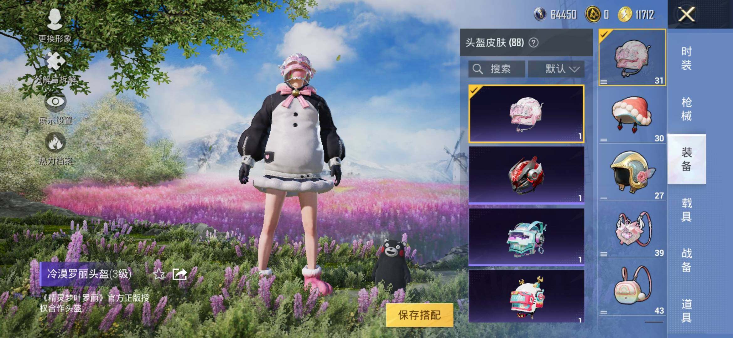 HPYXS3308123和平精英账号详情图15 HPYXS3308123和平精英账号详情图15