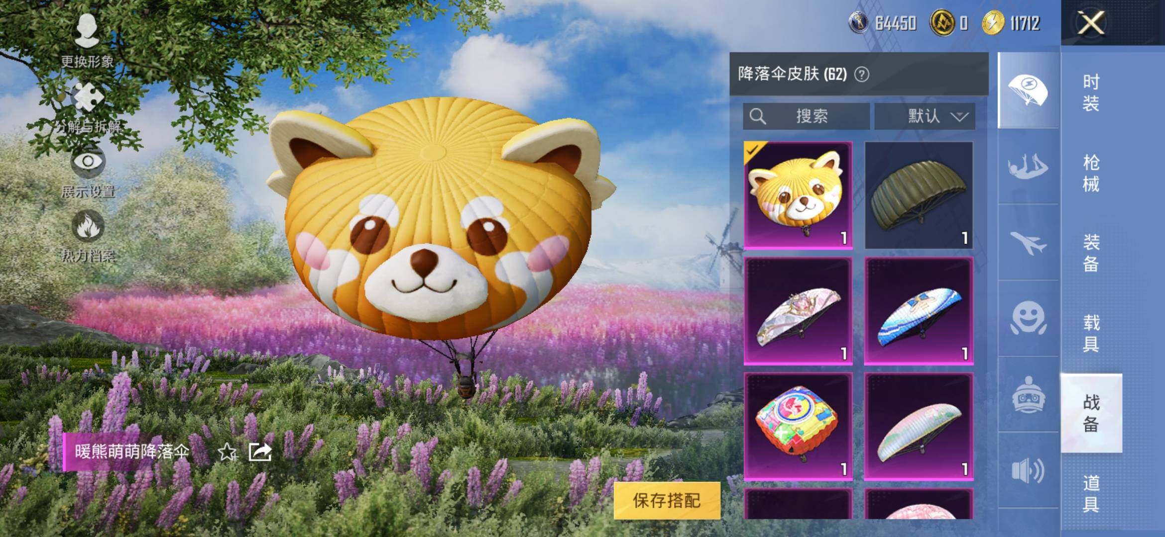 HPYXS3308123和平精英账号详情图17 HPYXS3308123和平精英账号详情图17