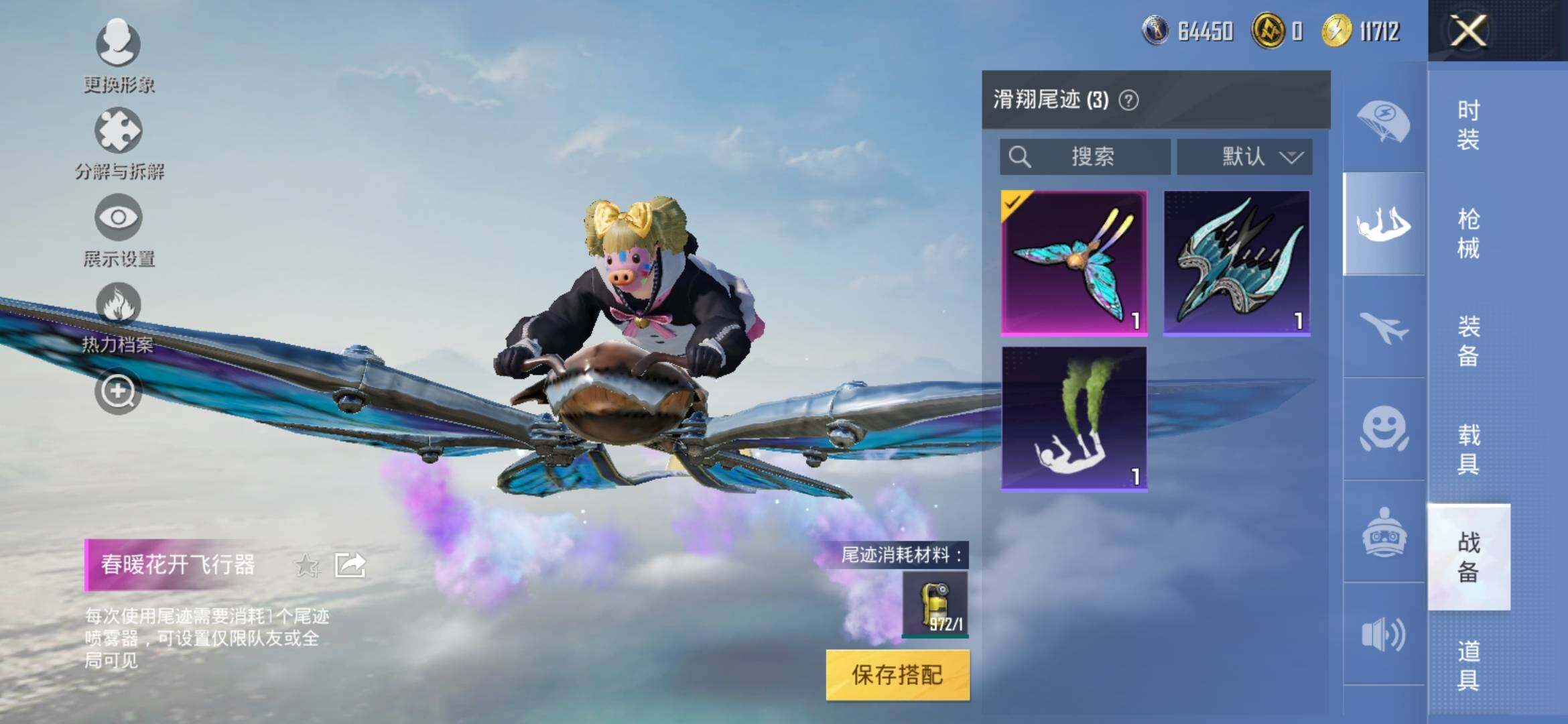 HPYXS3308123和平精英账号详情图18 HPYXS3308123和平精英账号详情图18