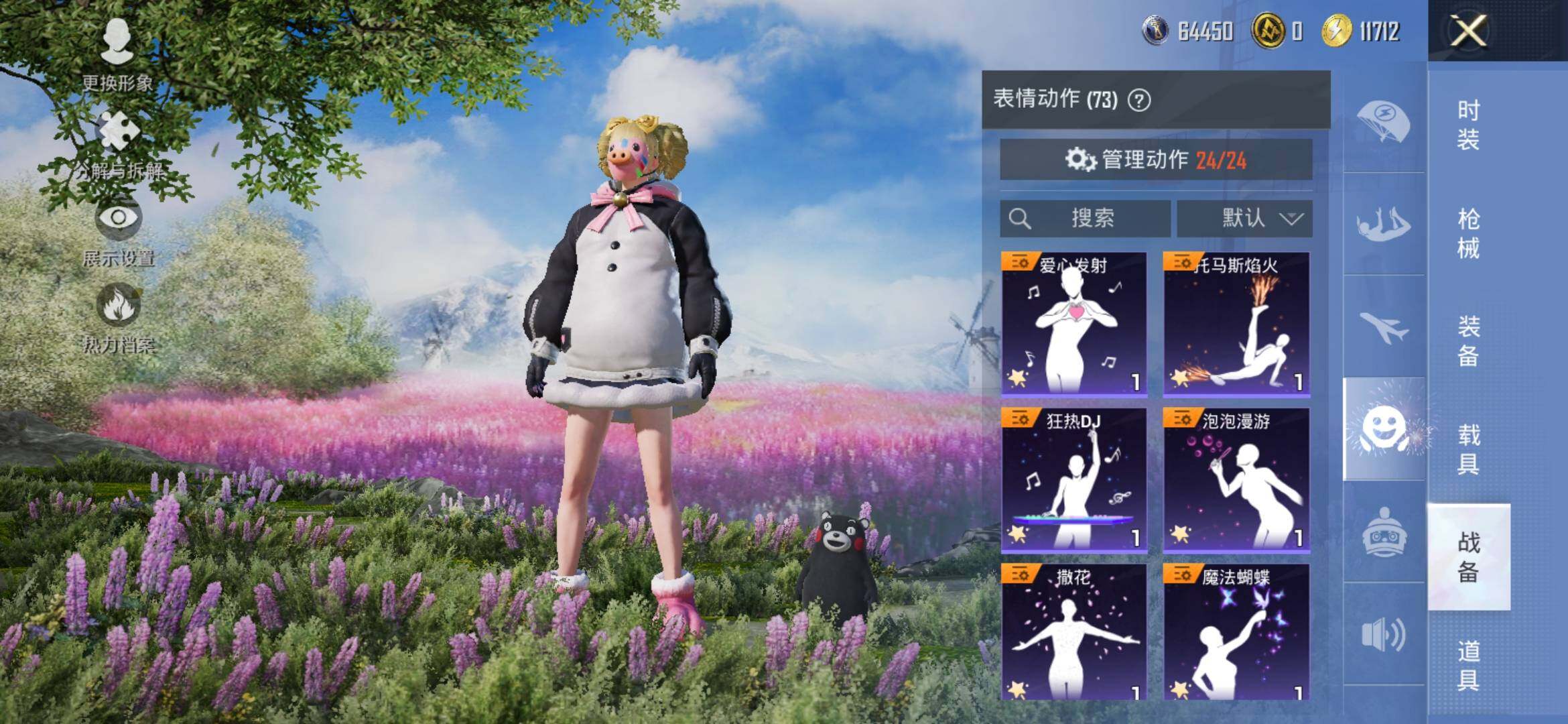 HPYXS3308123和平精英账号详情图22 HPYXS3308123和平精英账号详情图22