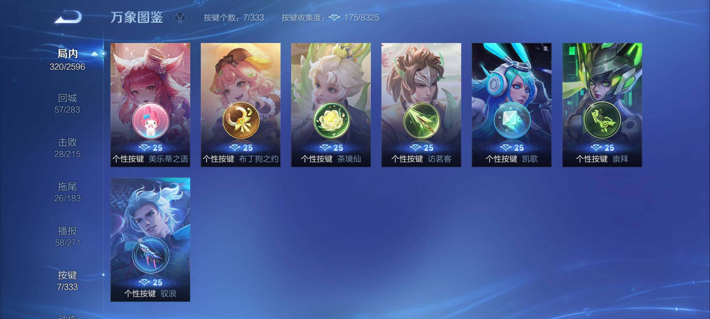 WZCMY3237797王者荣耀账号详情图13 WZCMY3237797王者荣耀账号详情图13