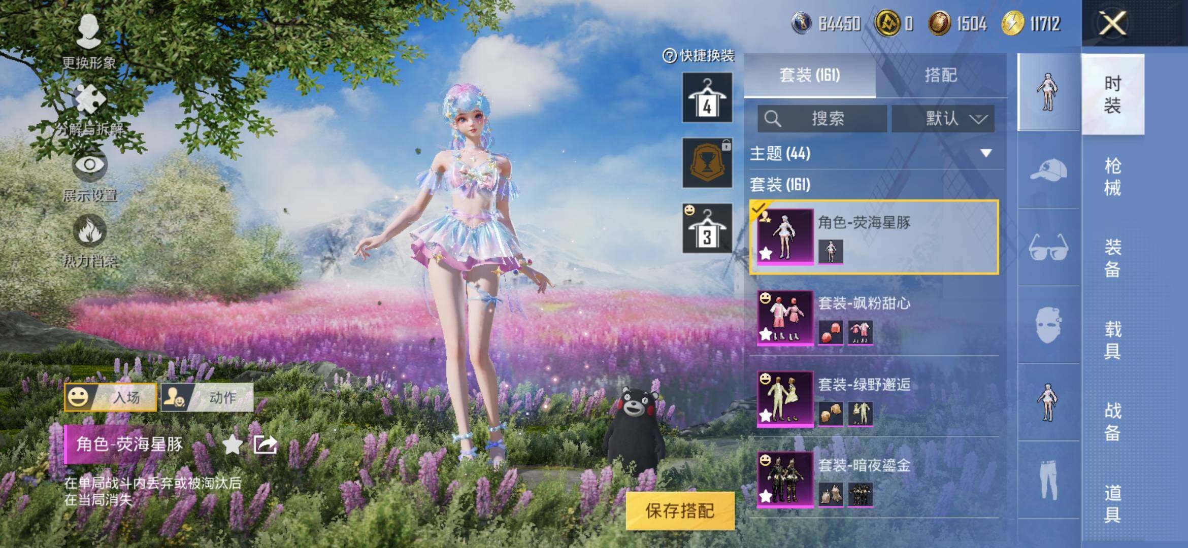 HPYXS3308123和平精英账号详情图5 HPYXS3308123和平精英账号详情图5