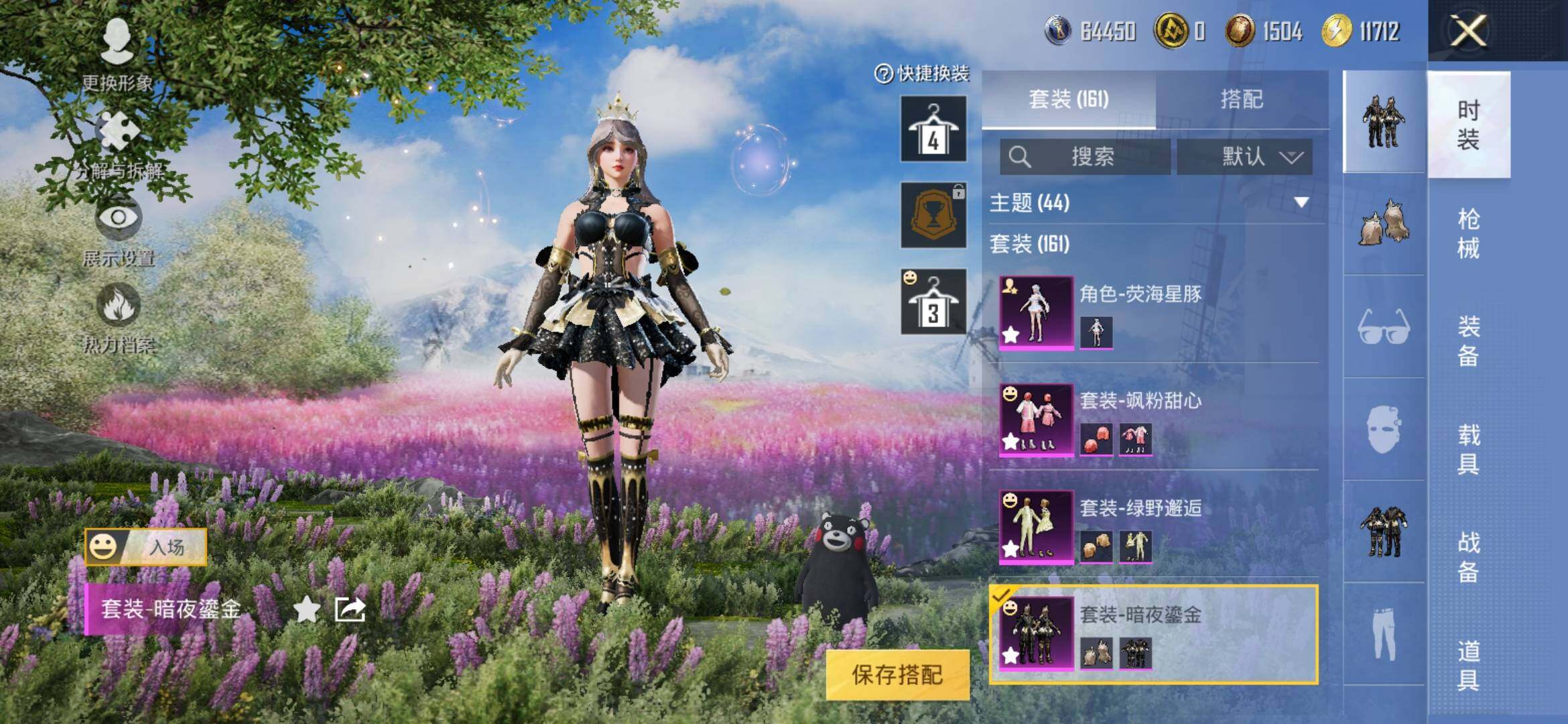 HPYXS3308123和平精英账号详情图6 HPYXS3308123和平精英账号详情图6
