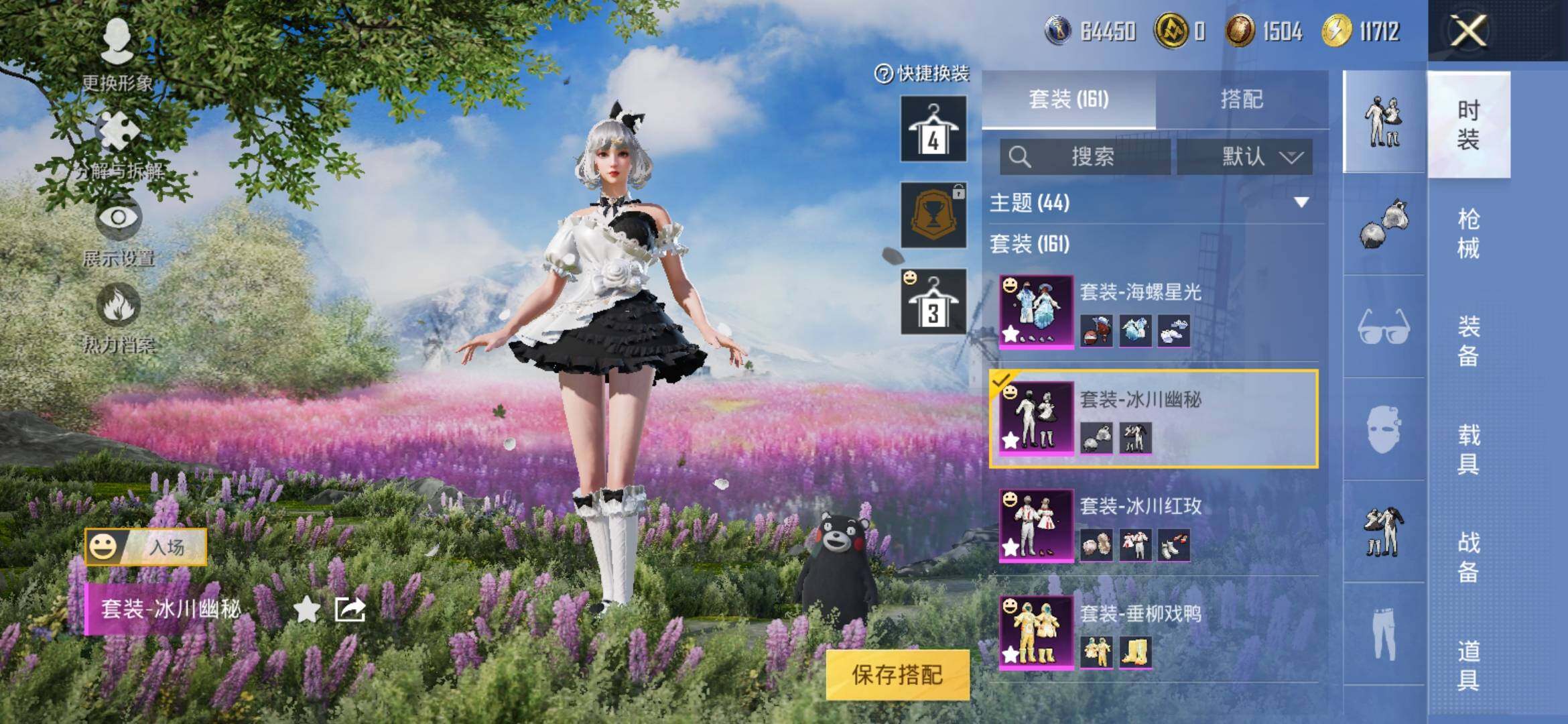 HPYXS3308123和平精英账号详情图7 HPYXS3308123和平精英账号详情图7