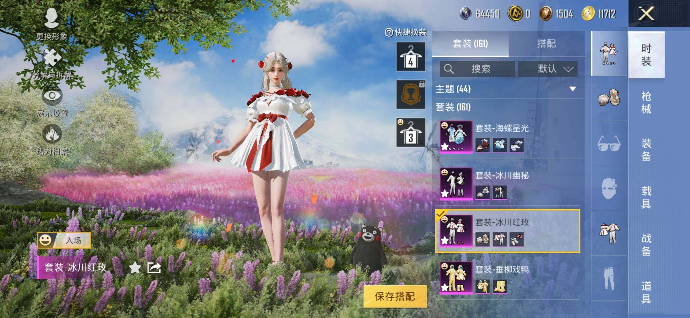 HPYXS3308123和平精英账号详情图8 HPYXS3308123和平精英账号详情图8