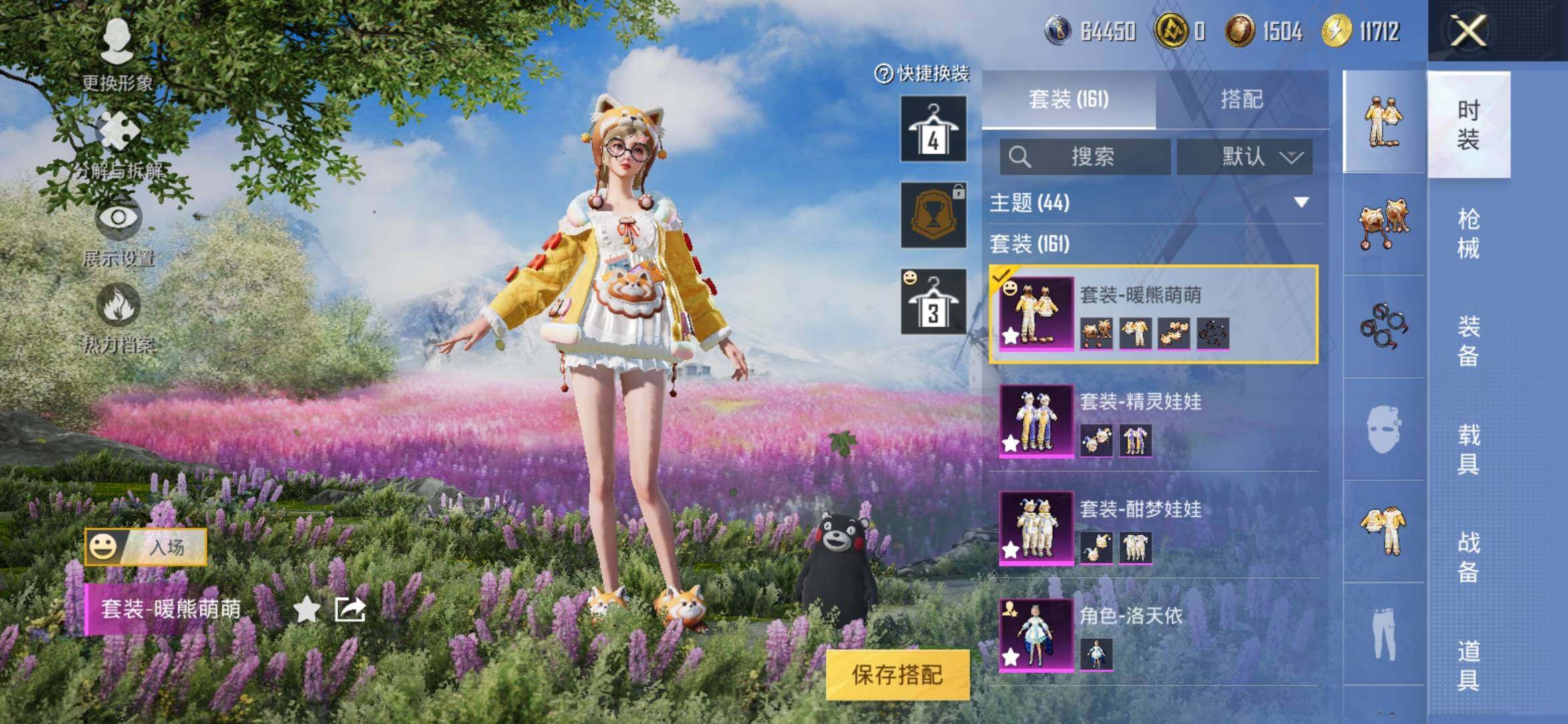 HPYXS3308123和平精英账号详情图9 HPYXS3308123和平精英账号详情图9