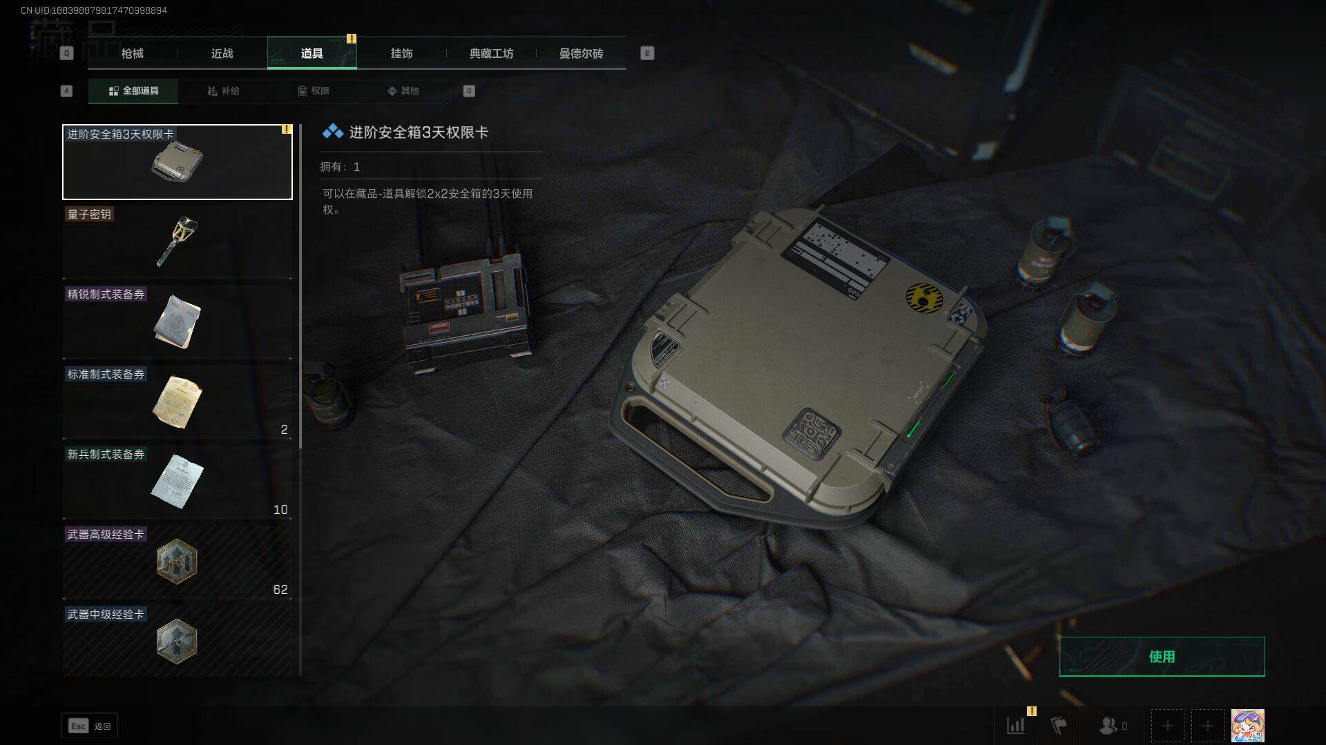 SJZEY316872三角洲行动账号详情图10