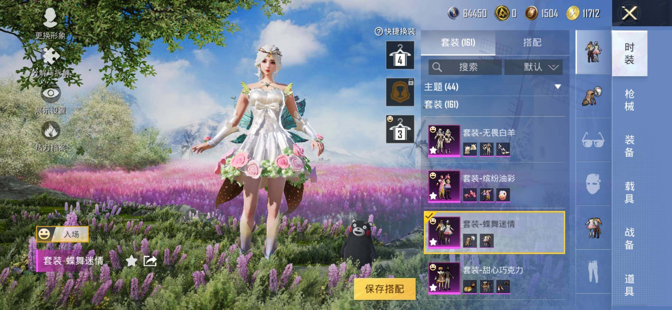 HPYXS3308123和平精英账号详情图11 HPYXS3308123和平精英账号详情图11