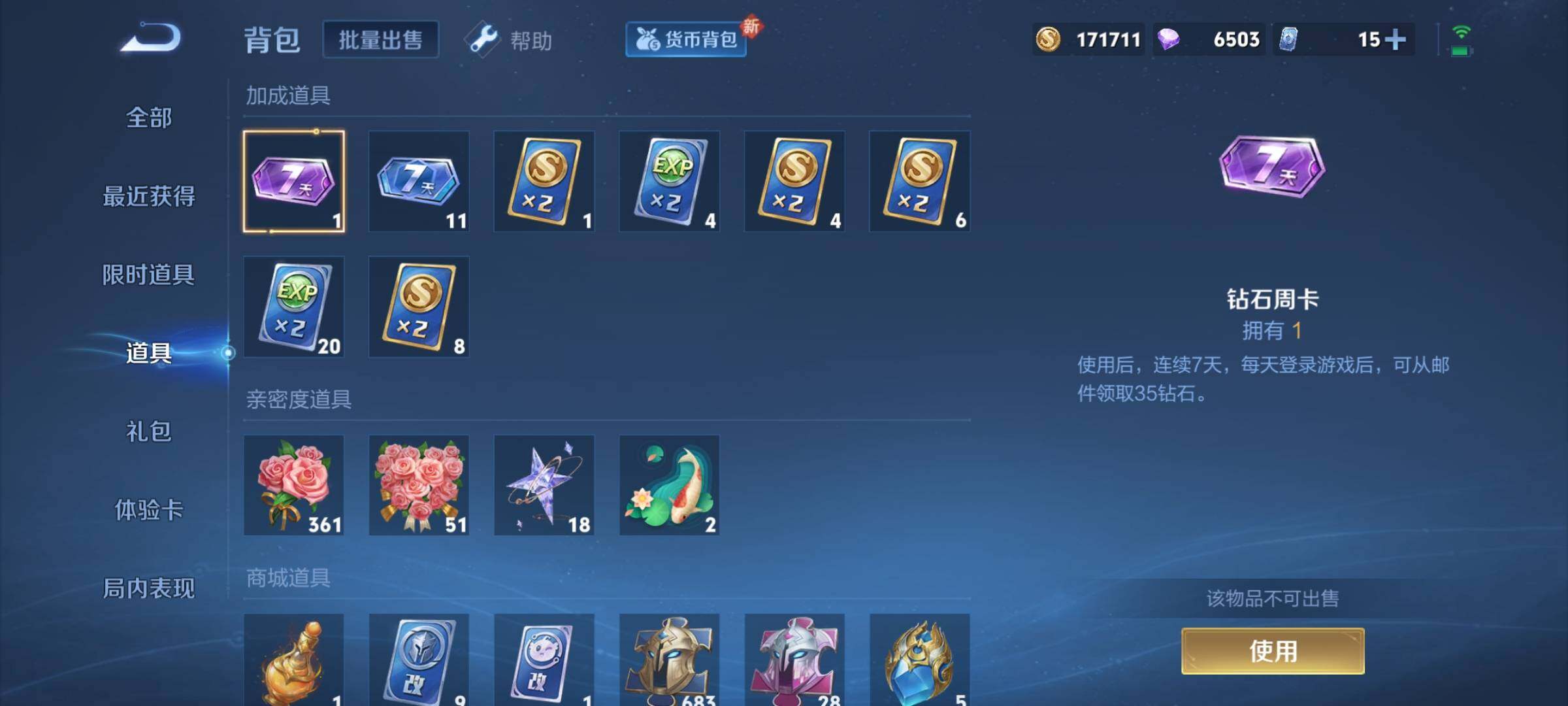 WZCMY3237797王者荣耀账号详情图17 WZCMY3237797王者荣耀账号详情图17