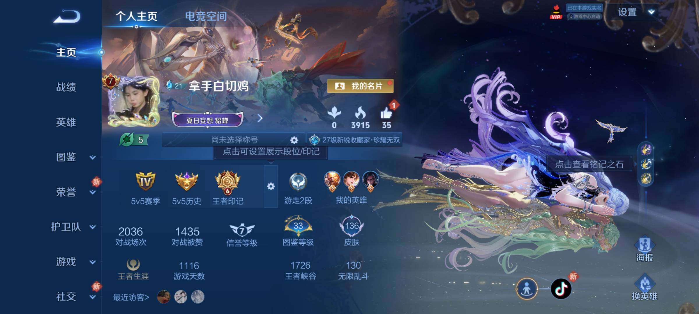 WZCMY3238315王者荣耀账号详情图2 WZCMY3238315王者荣耀账号详情图2