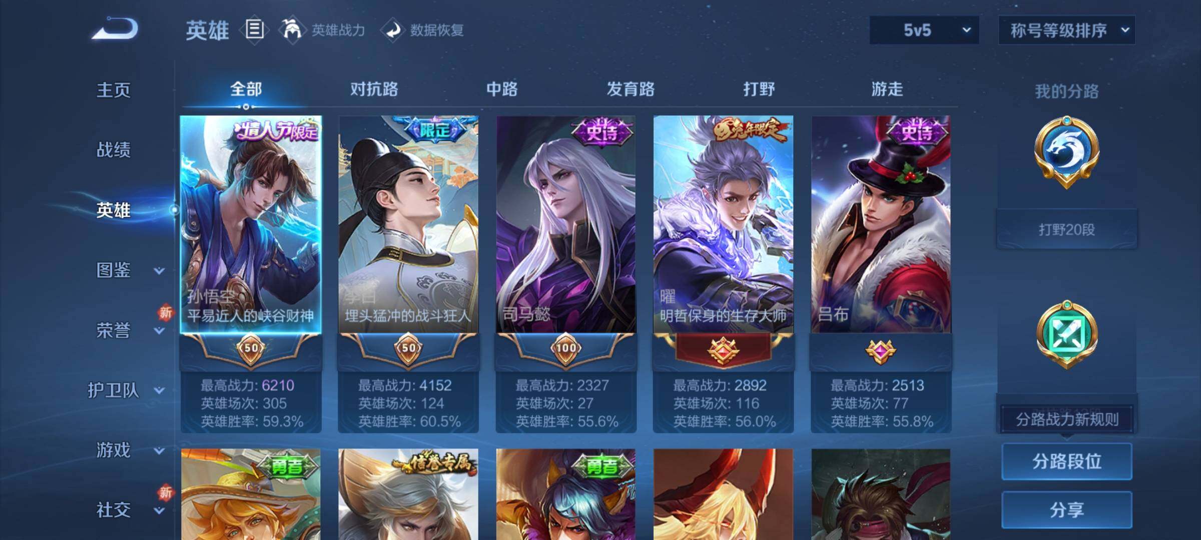 WZCMY3238315王者荣耀账号详情图3 WZCMY3238315王者荣耀账号详情图3