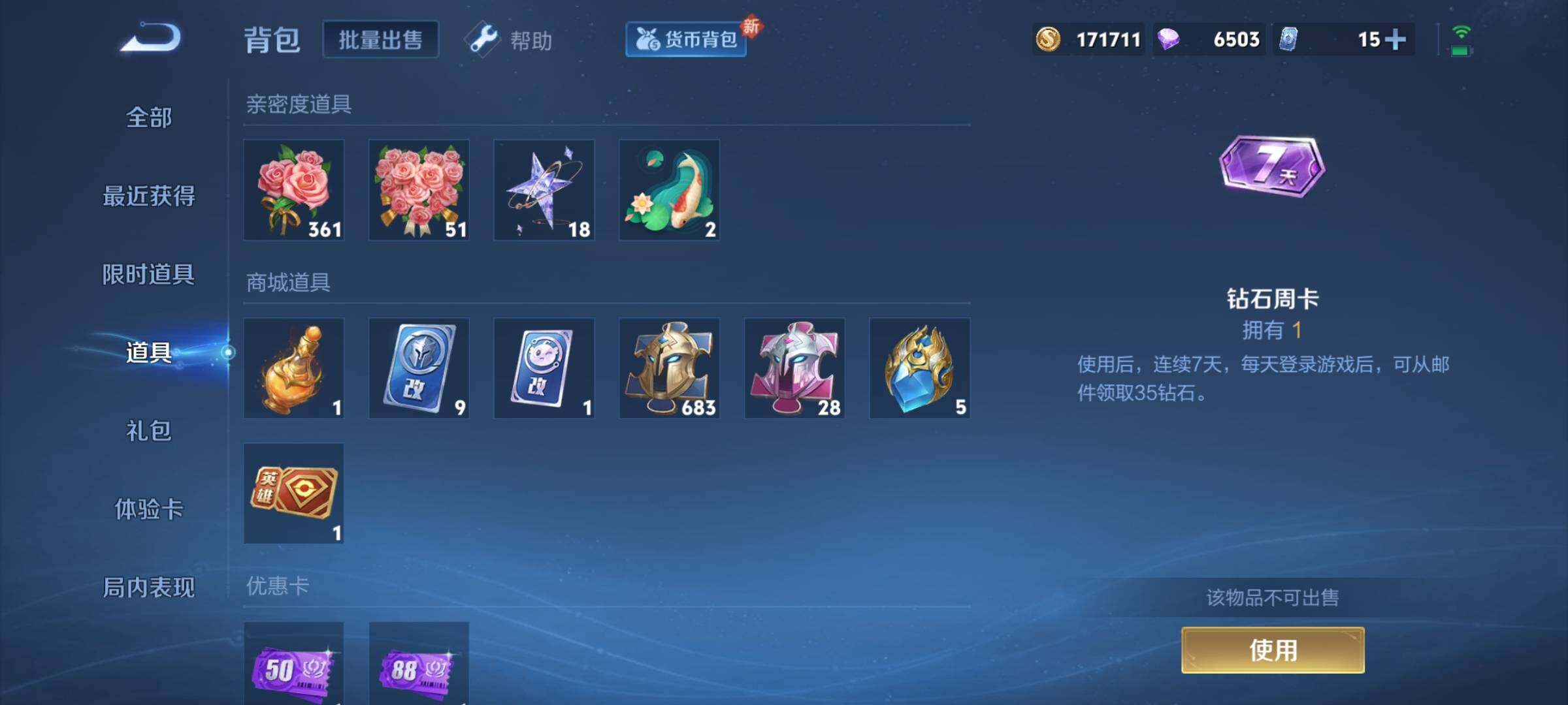 WZCMY3237797王者荣耀账号详情图18 WZCMY3237797王者荣耀账号详情图18