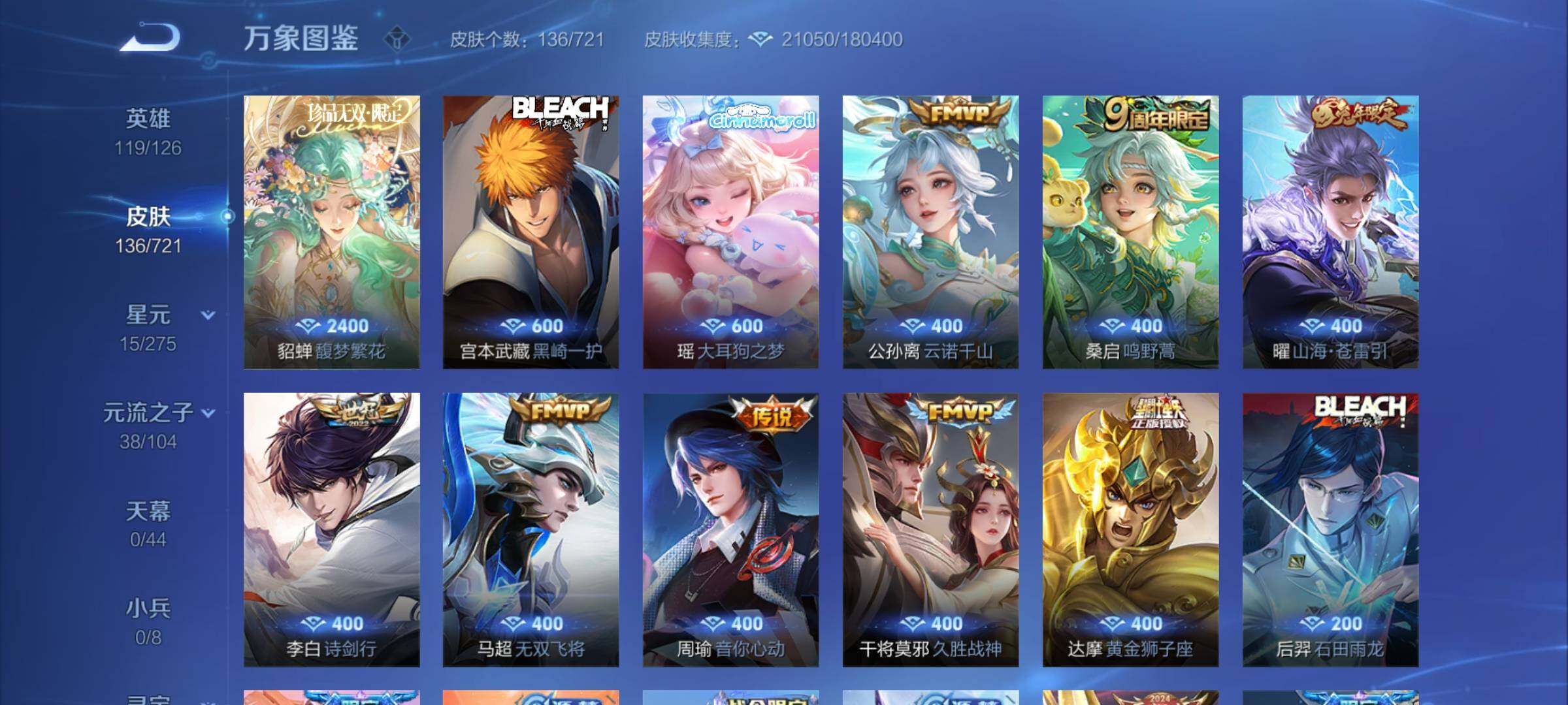 WZCMY3238315王者荣耀账号详情图5 WZCMY3238315王者荣耀账号详情图5