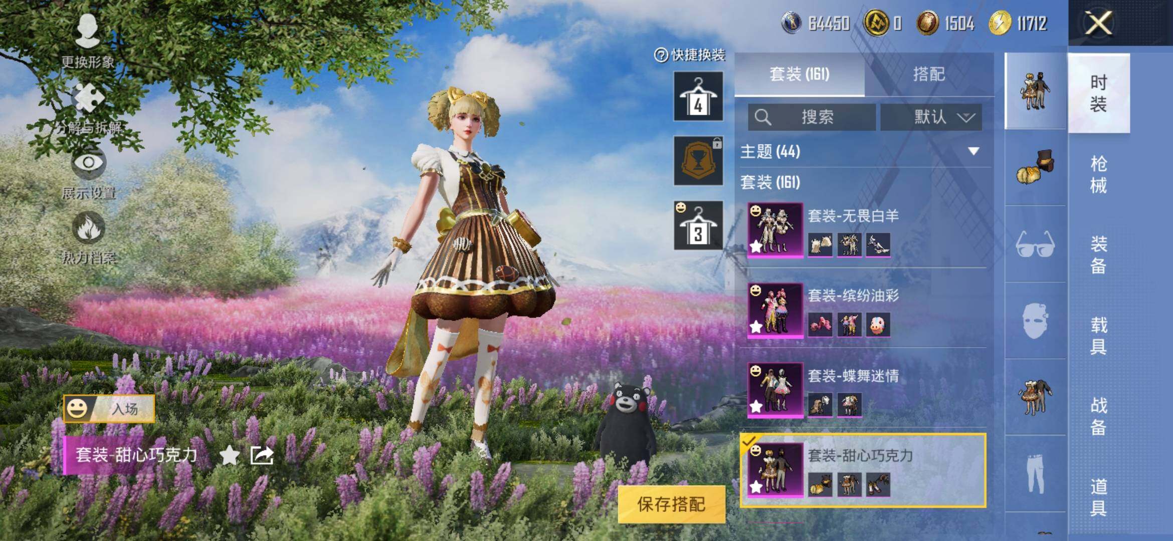 HPYXS3308123和平精英账号详情图12 HPYXS3308123和平精英账号详情图12