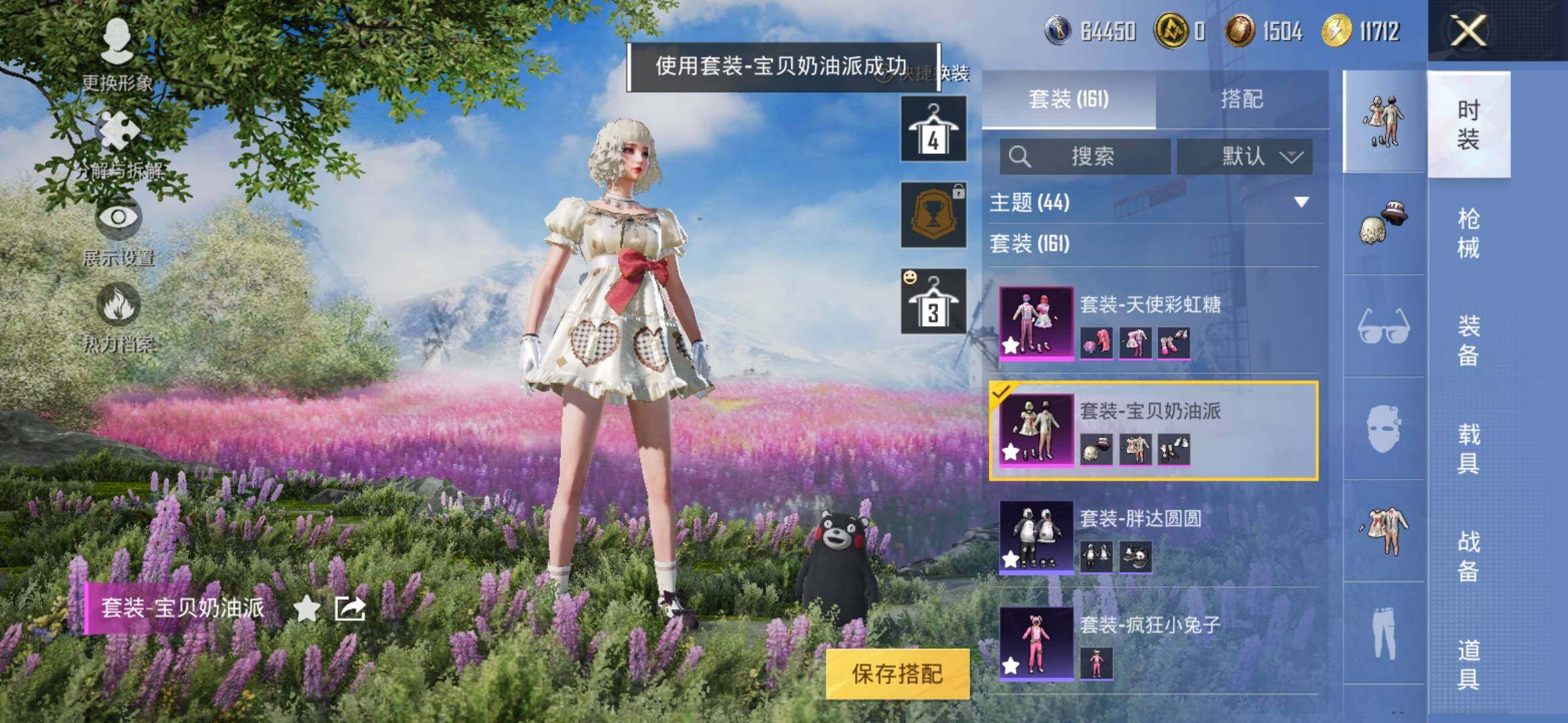 HPYXS3308123和平精英账号详情图13 HPYXS3308123和平精英账号详情图13