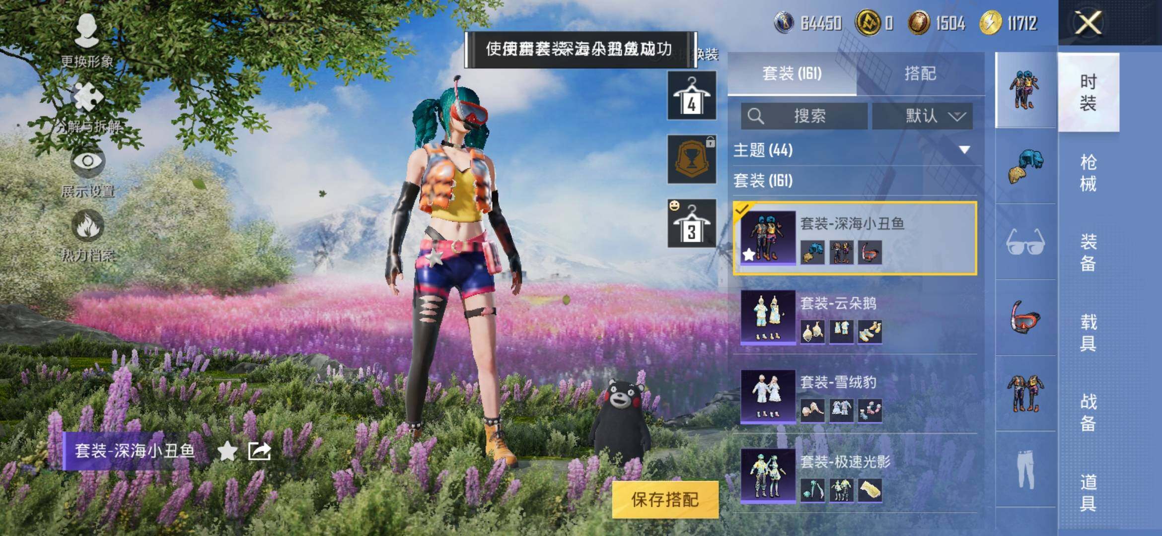 HPYXS3308123和平精英账号详情图14 HPYXS3308123和平精英账号详情图14