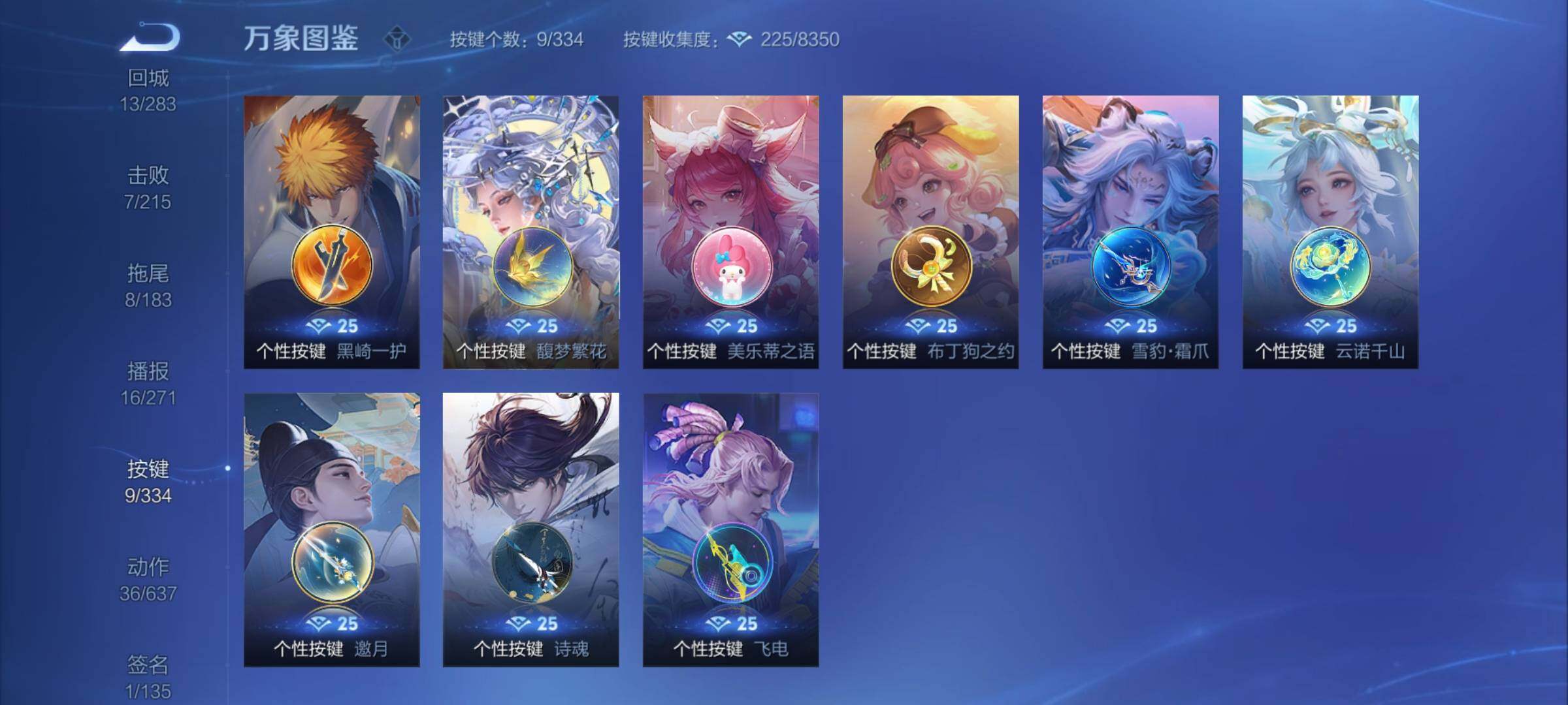 WZCMY3238315王者荣耀账号详情图8 WZCMY3238315王者荣耀账号详情图8