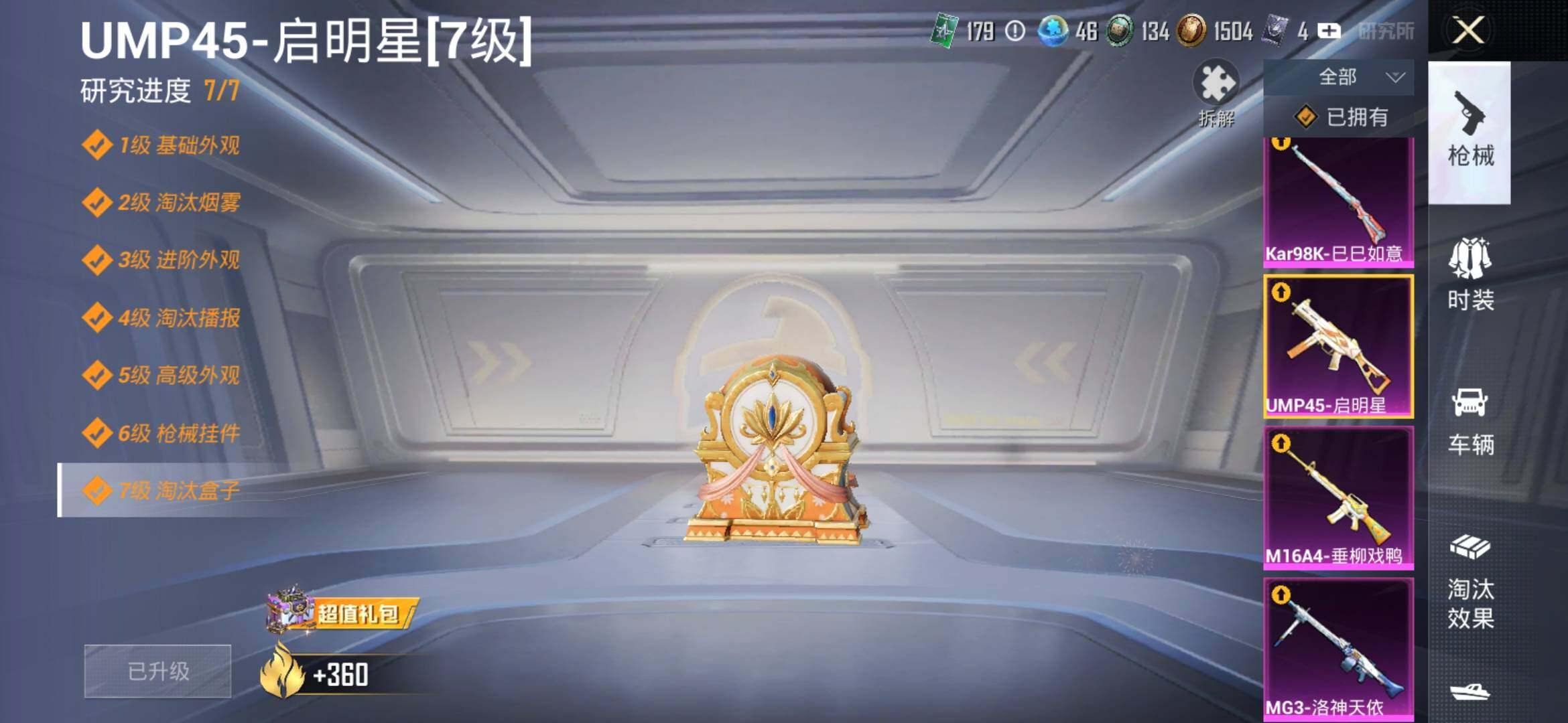 HPYXS3308123和平精英账号详情图20 HPYXS3308123和平精英账号详情图20