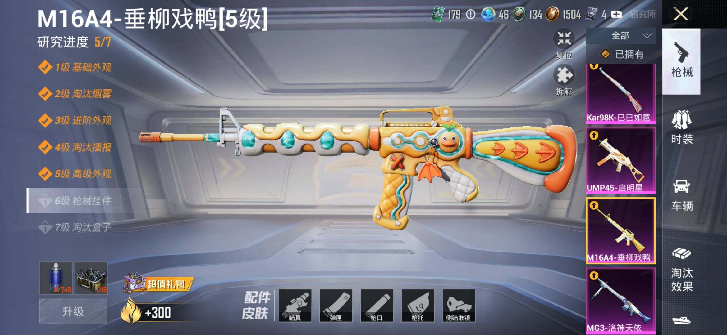 HPYXS3308123和平精英账号详情图21 HPYXS3308123和平精英账号详情图21