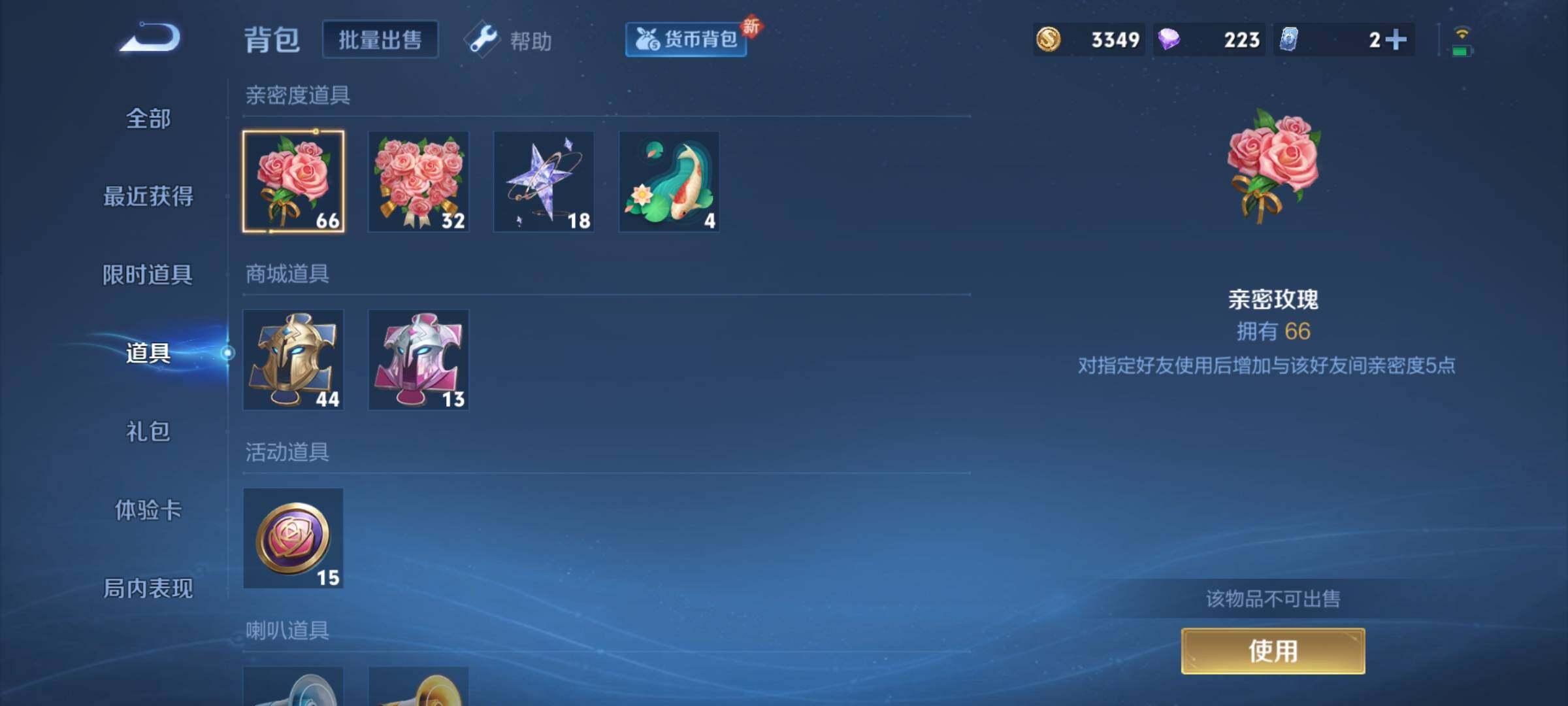 WZCMY3238315王者荣耀账号详情图12 WZCMY3238315王者荣耀账号详情图12