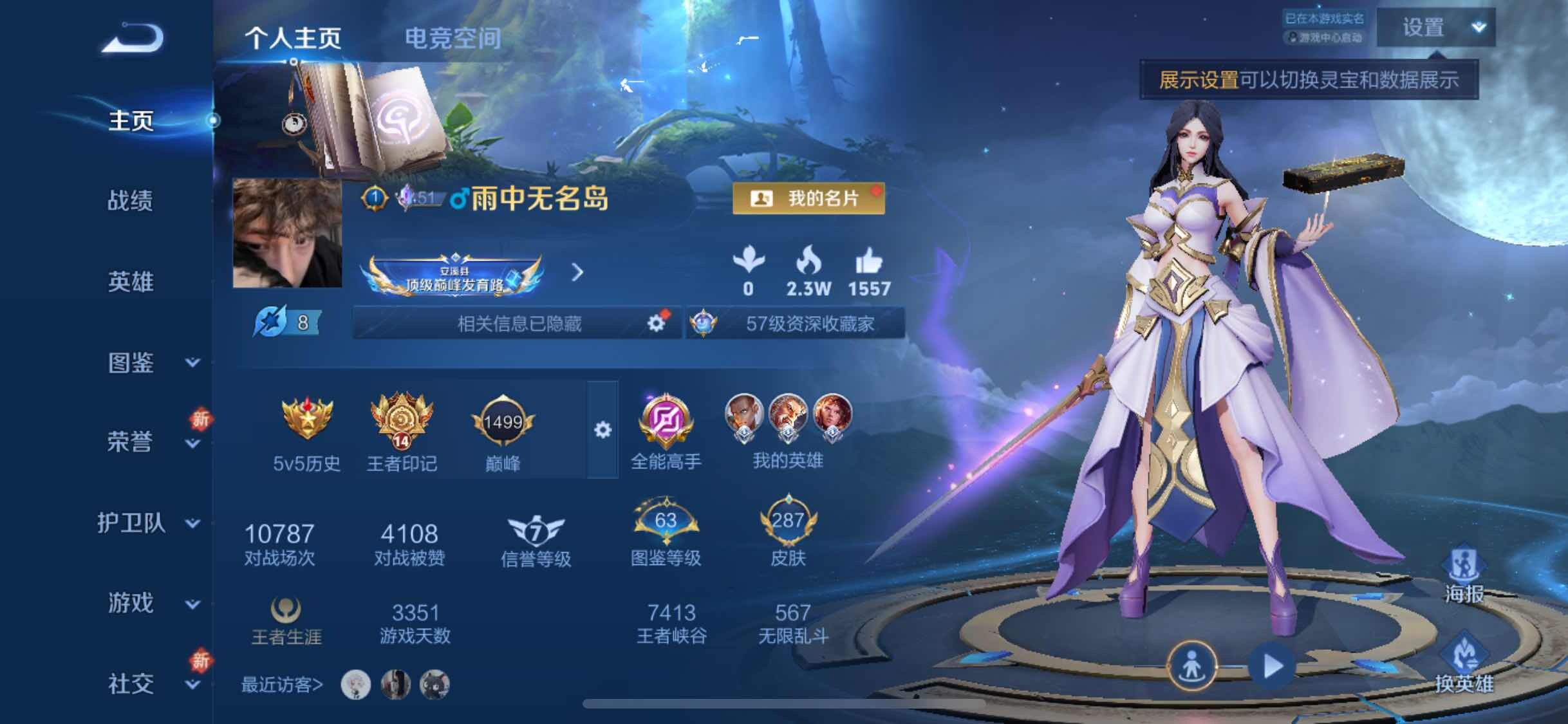 WZYXS3232392王者荣耀账号详情图2 WZYXS3232392王者荣耀账号详情图2