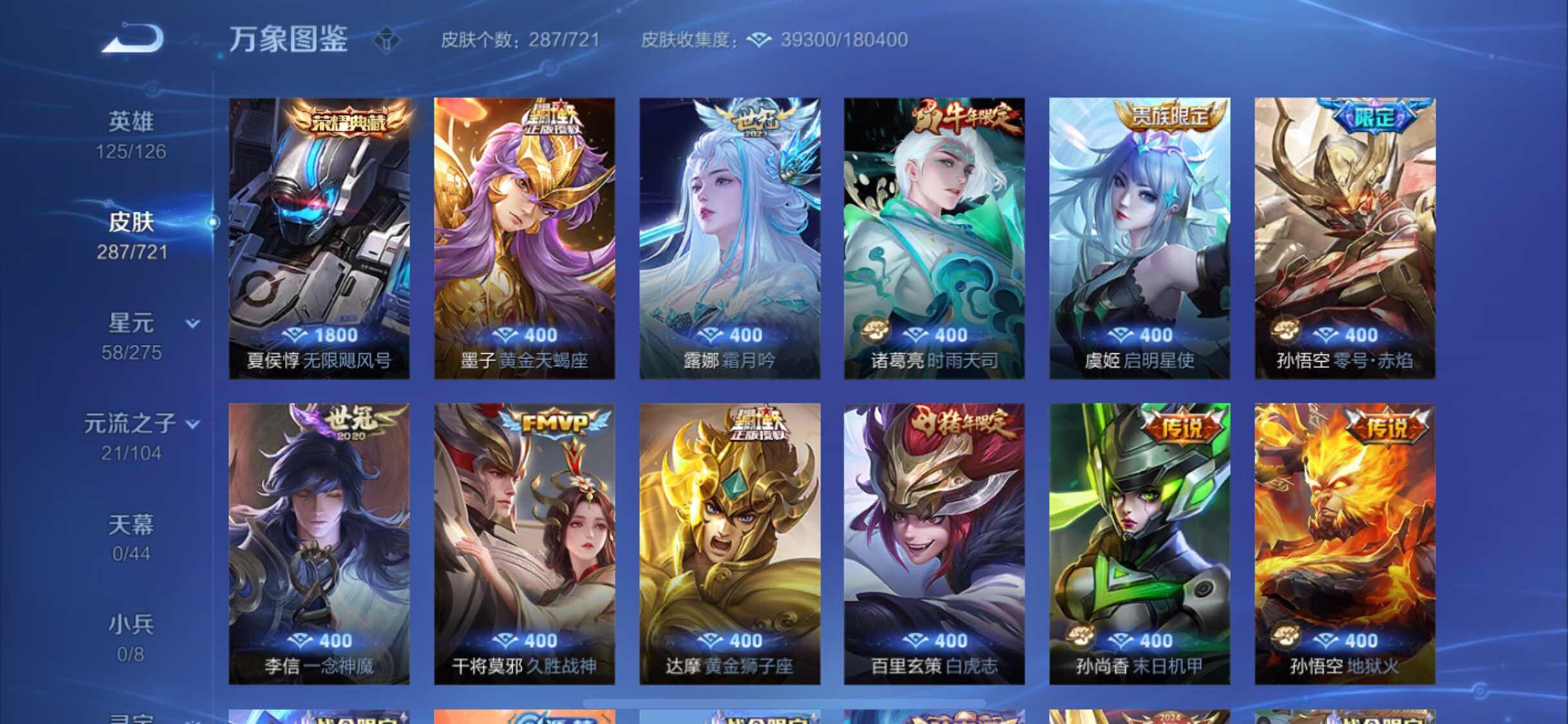 WZYXS3232392王者荣耀账号详情图4 WZYXS3232392王者荣耀账号详情图4