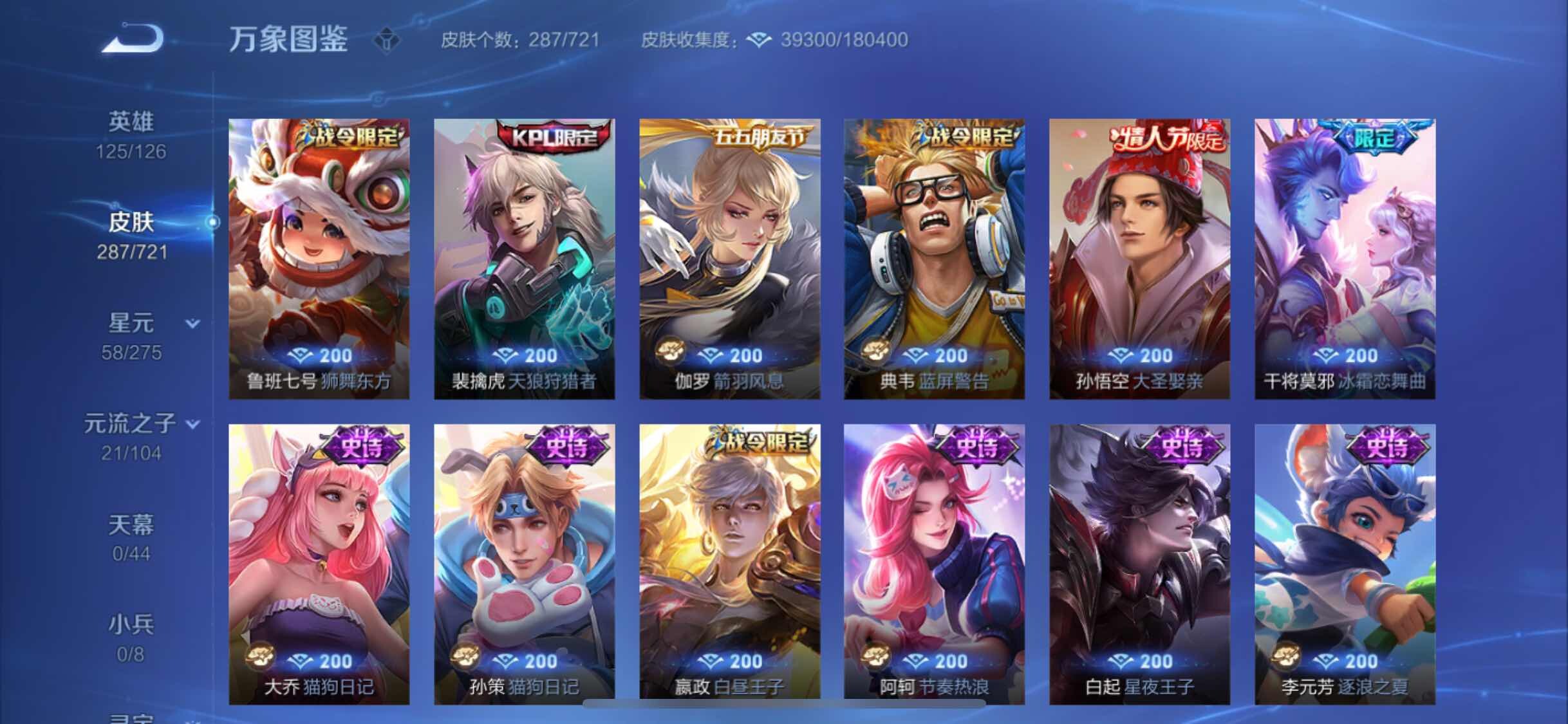 WZYXS3232392王者荣耀账号详情图8 WZYXS3232392王者荣耀账号详情图8