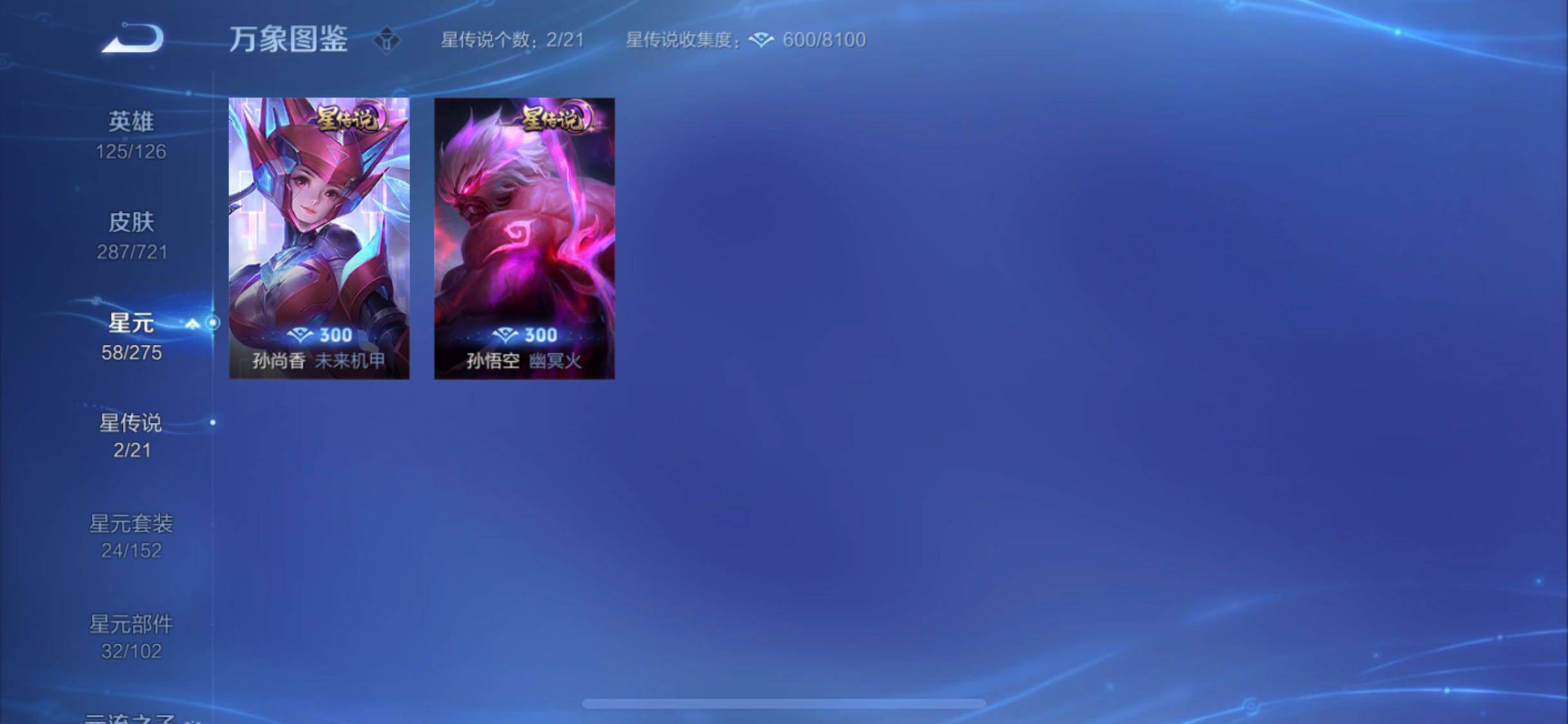 WZYXS3232392王者荣耀账号详情图10 WZYXS3232392王者荣耀账号详情图10