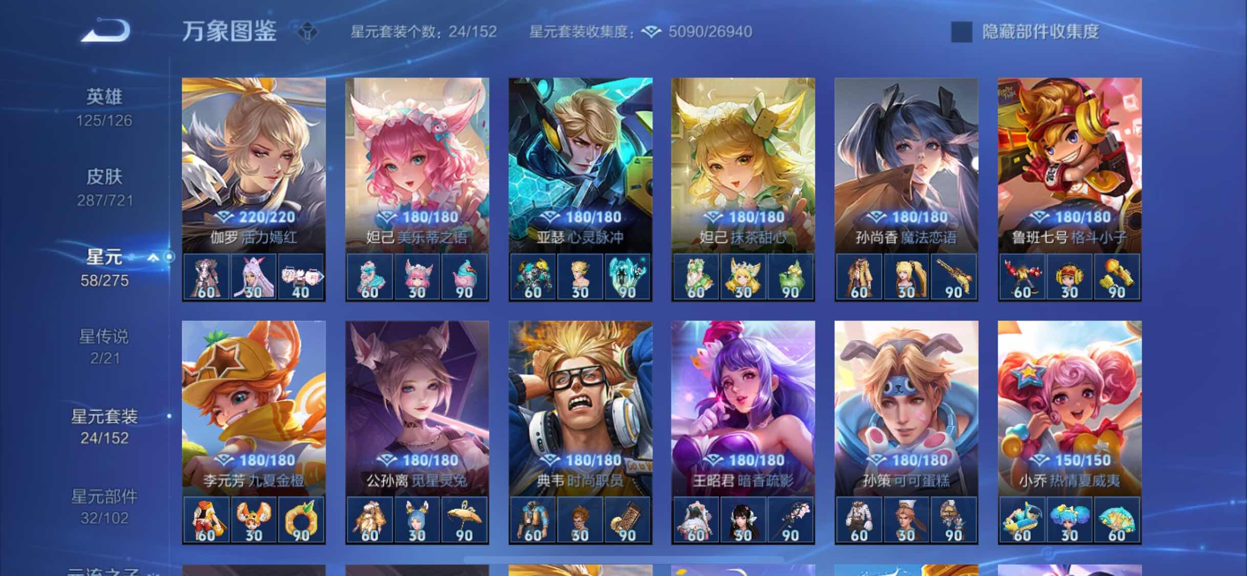 WZYXS3232392王者荣耀账号详情图11 WZYXS3232392王者荣耀账号详情图11