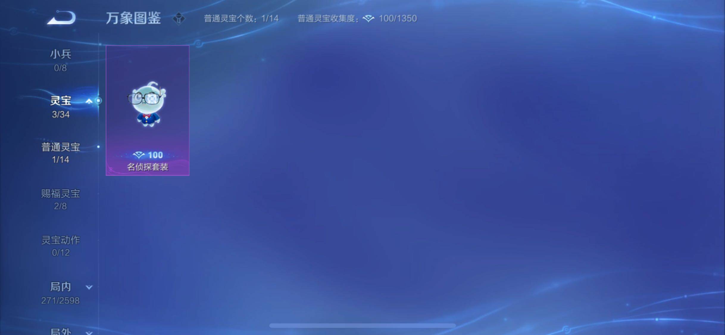WZYXS3232392王者荣耀账号详情图13 WZYXS3232392王者荣耀账号详情图13