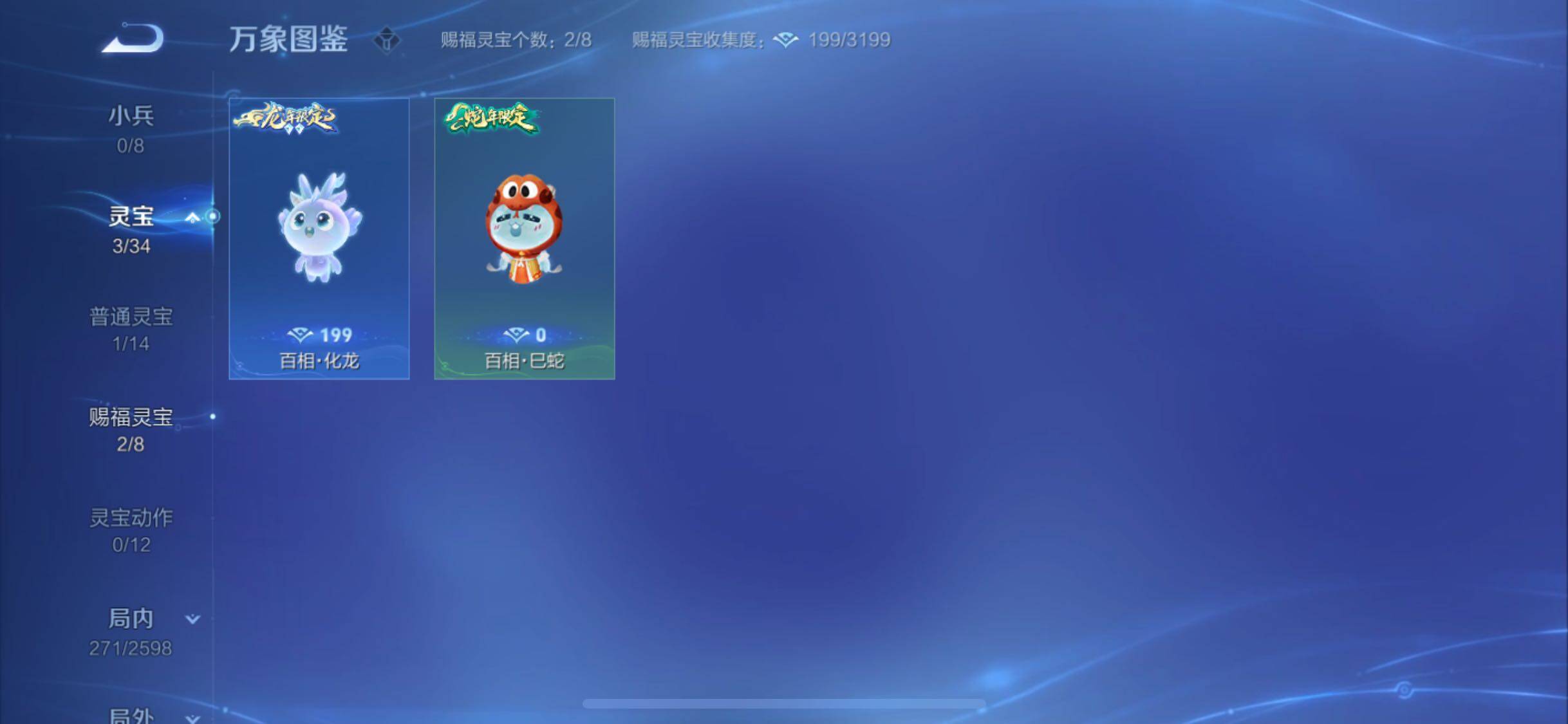 WZYXS3232392王者荣耀账号详情图14 WZYXS3232392王者荣耀账号详情图14