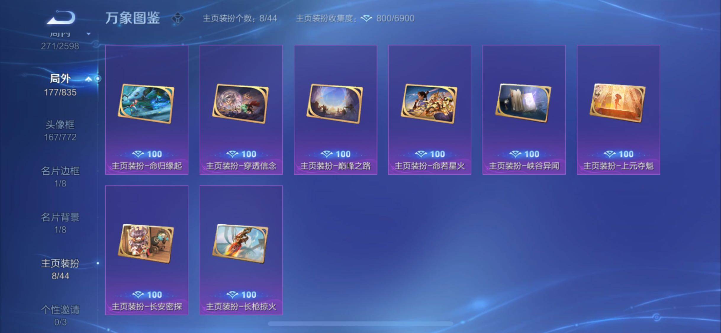 WZYXS3232392王者荣耀账号详情图17 WZYXS3232392王者荣耀账号详情图17