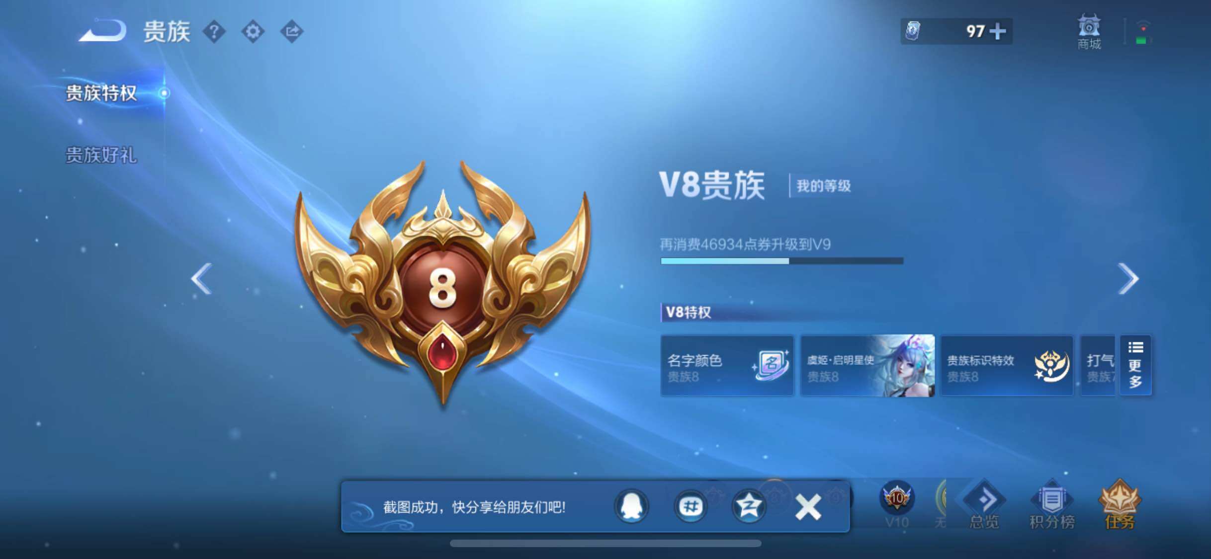 WZYXS3232392王者荣耀账号详情图20 WZYXS3232392王者荣耀账号详情图20