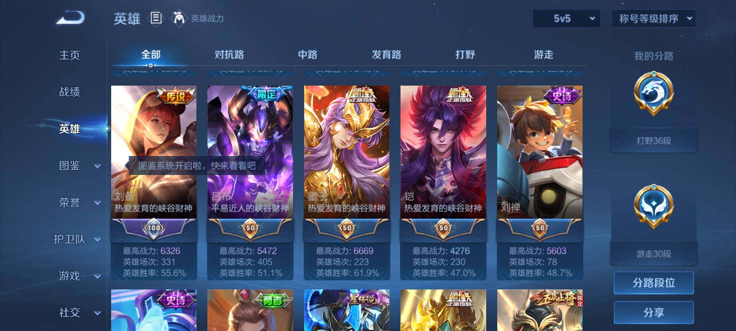 WZCMY3237788王者荣耀账号详情图3 WZCMY3237788王者荣耀账号详情图3