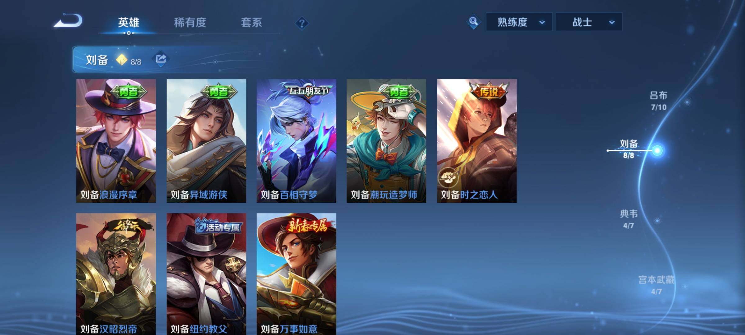 WZCMY3237788王者荣耀账号详情图6 WZCMY3237788王者荣耀账号详情图6
