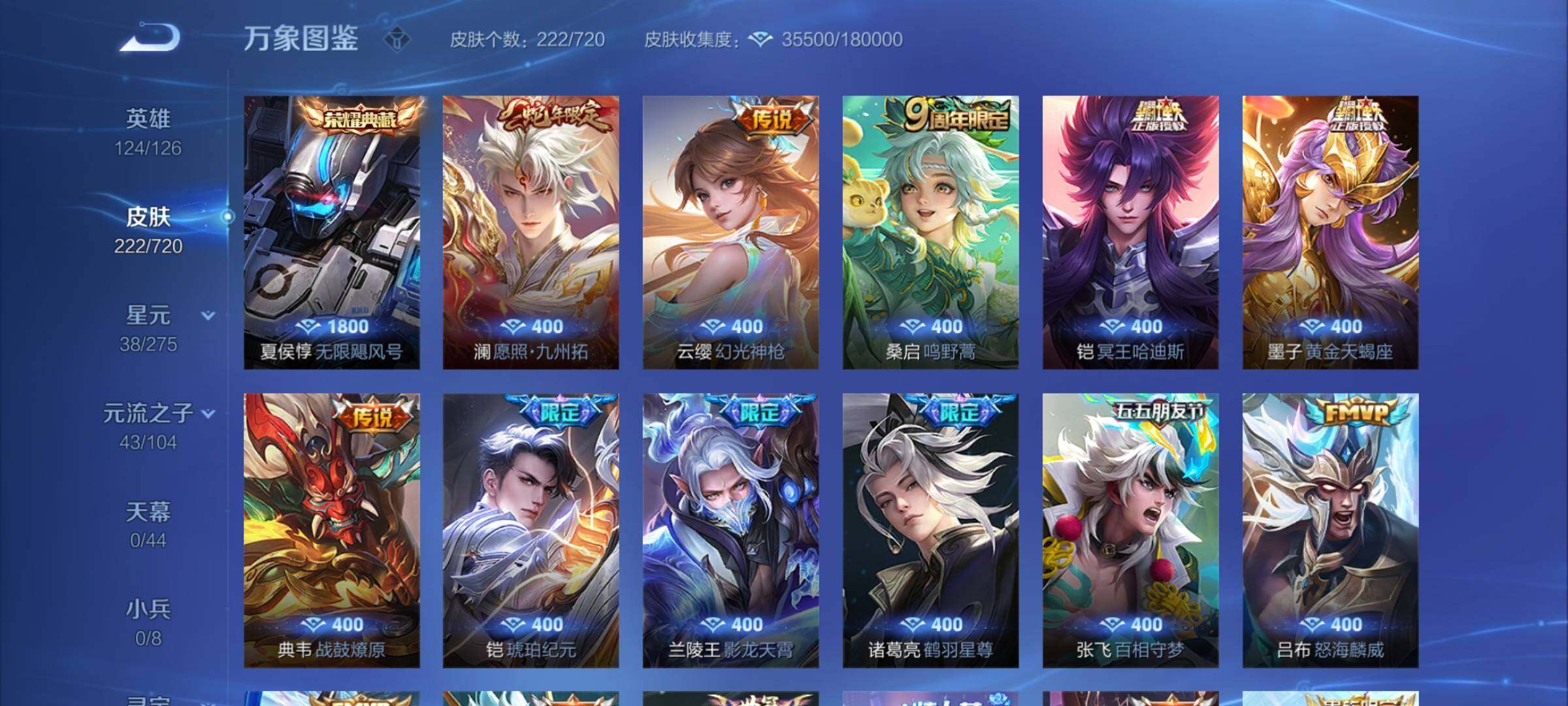 WZCMY3237788王者荣耀账号详情图7 WZCMY3237788王者荣耀账号详情图7