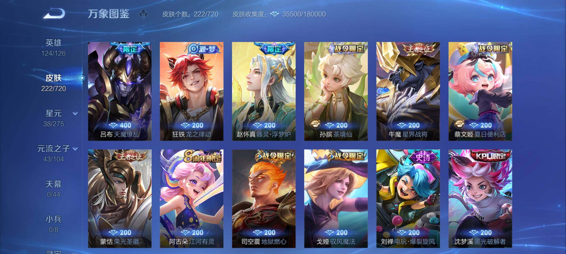 WZCMY3237788王者荣耀账号详情图9 WZCMY3237788王者荣耀账号详情图9