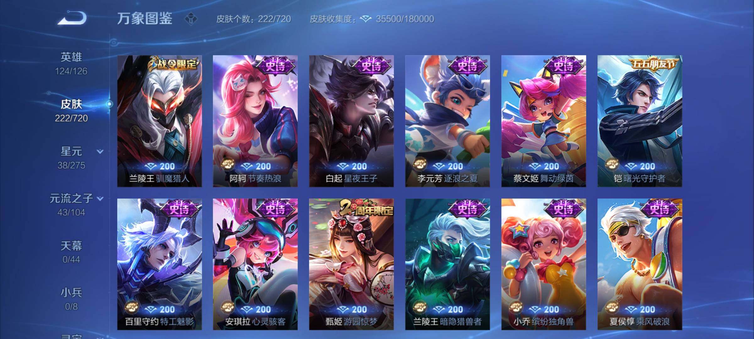 WZCMY3237788王者荣耀账号详情图11 WZCMY3237788王者荣耀账号详情图11