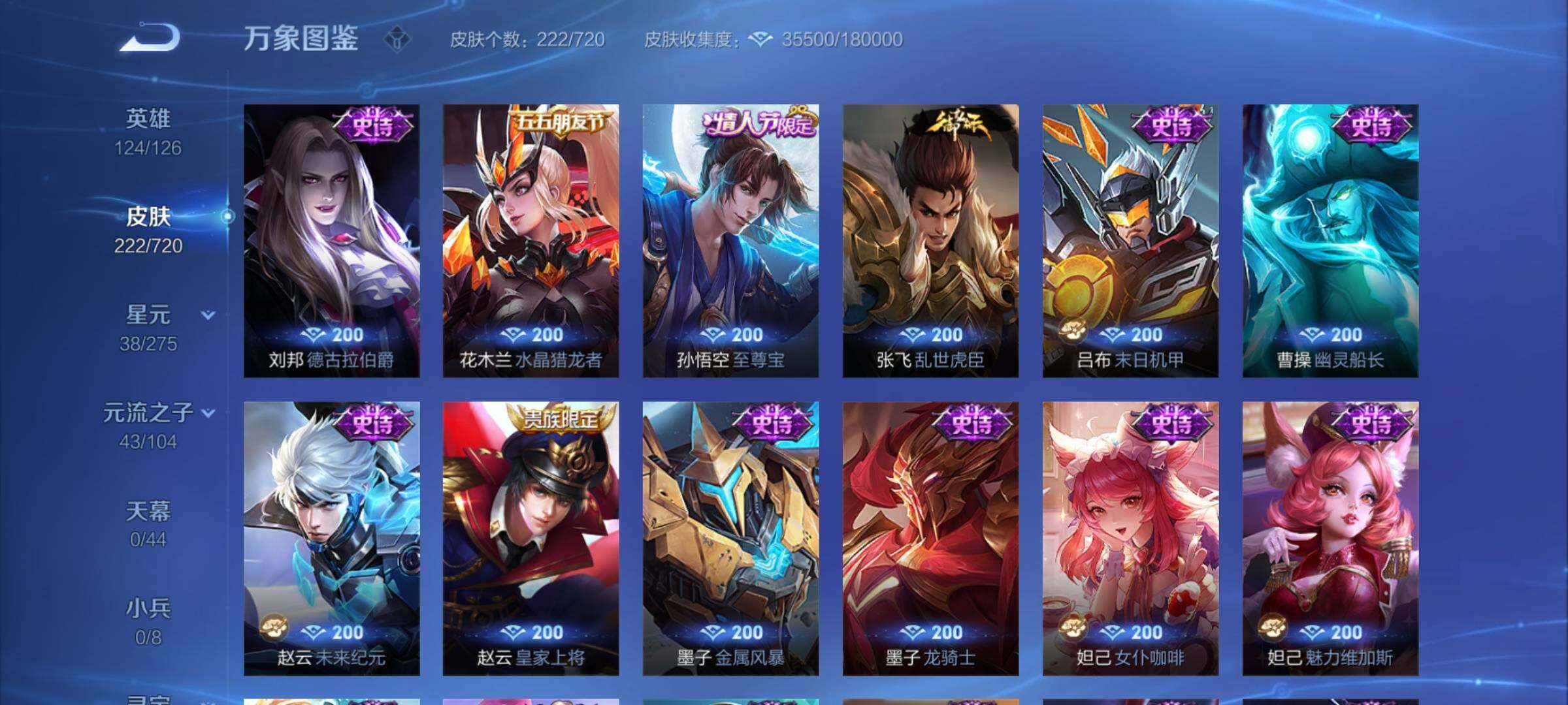 WZCMY3237788王者荣耀账号详情图12 WZCMY3237788王者荣耀账号详情图12